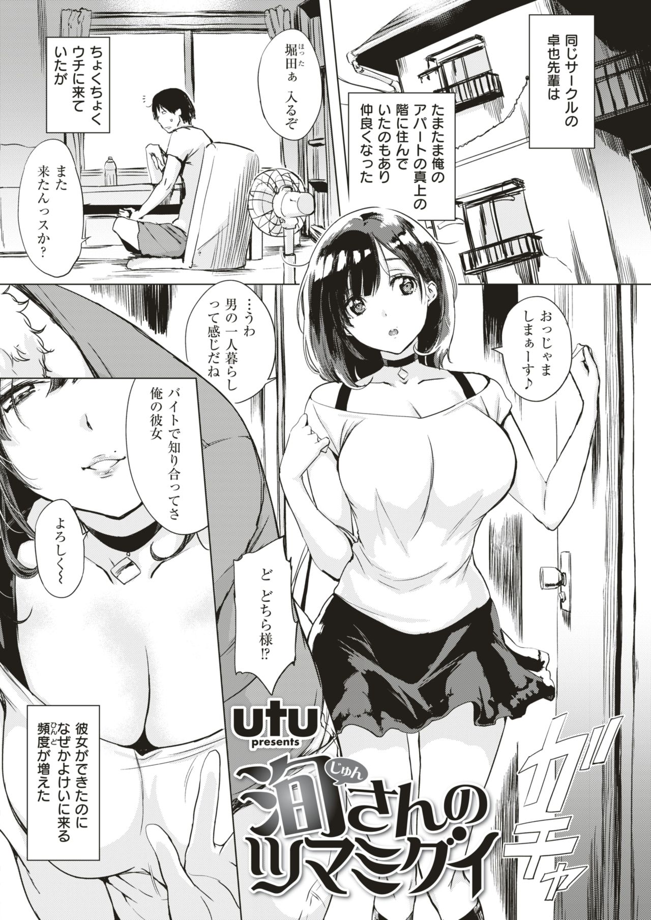 COMIC 失楽天 2019年2月号 [DL版]