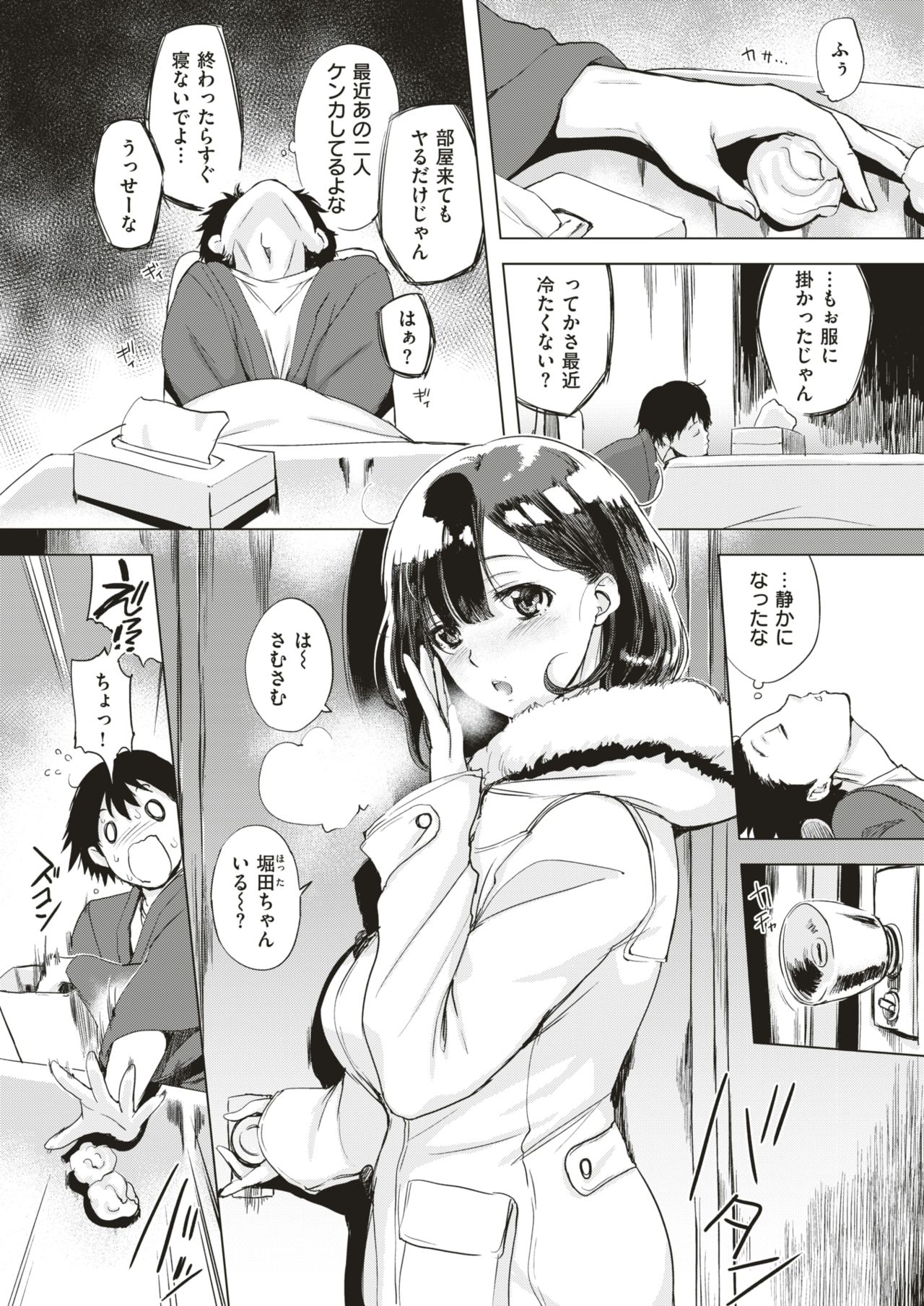 COMIC 失楽天 2019年2月号 [DL版]