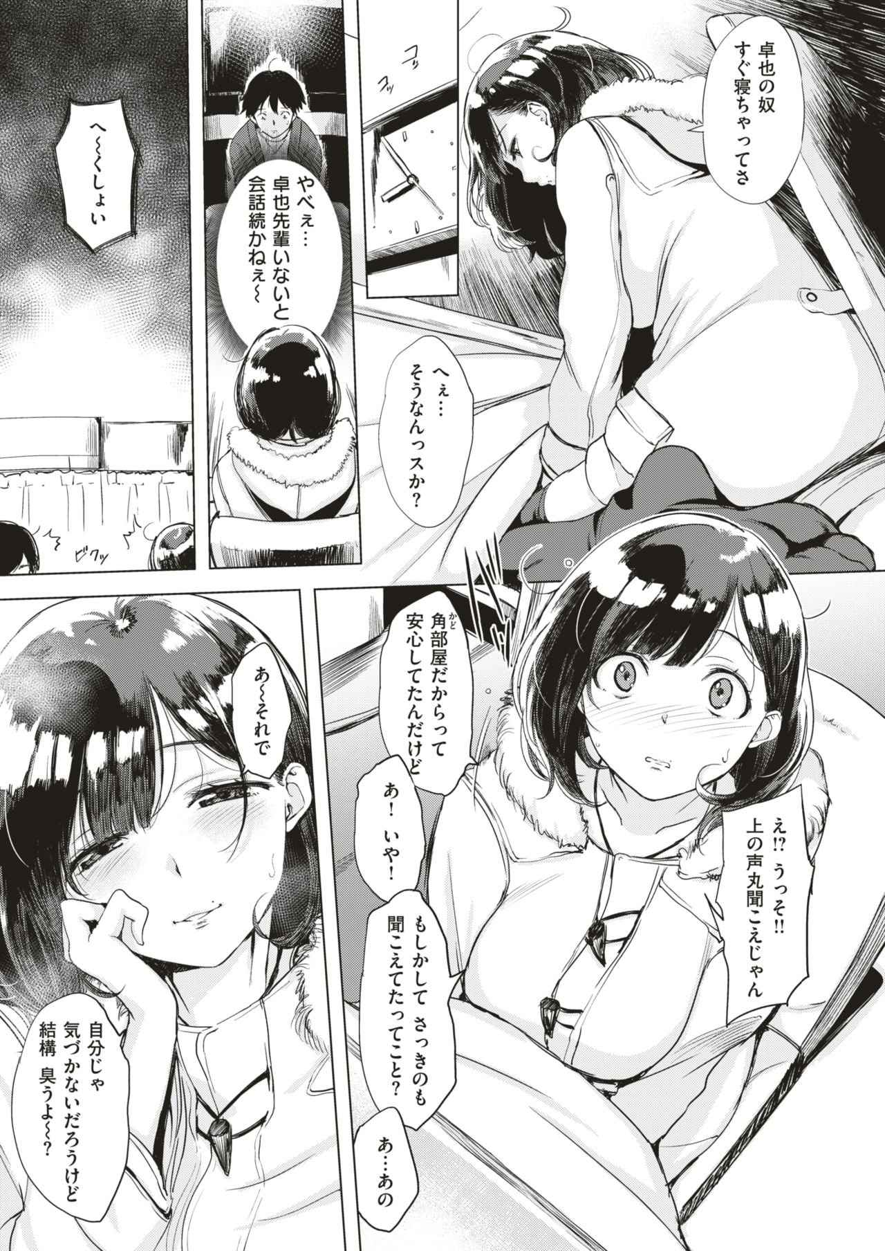 COMIC 失楽天 2019年2月号 [DL版]