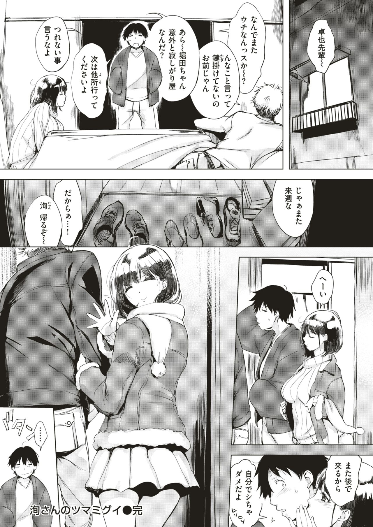 COMIC 失楽天 2019年2月号 [DL版]