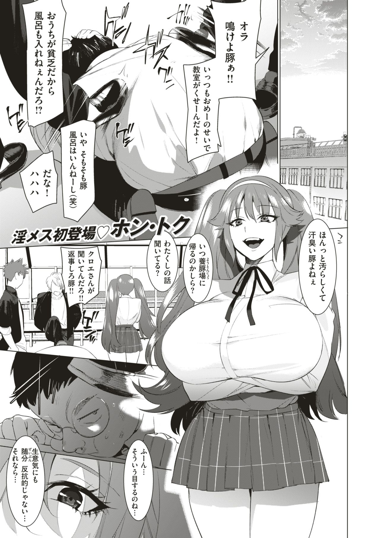 COMIC 失楽天 2019年2月号 [DL版]