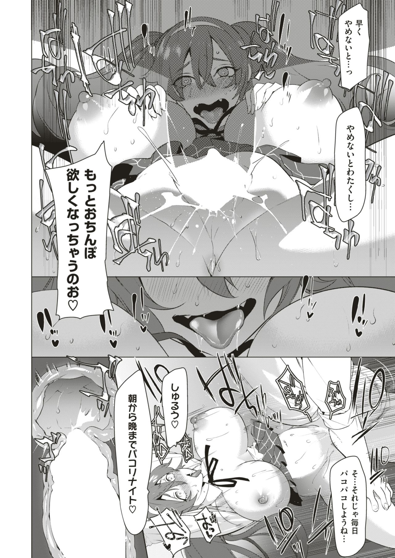COMIC 失楽天 2019年2月号 [DL版]