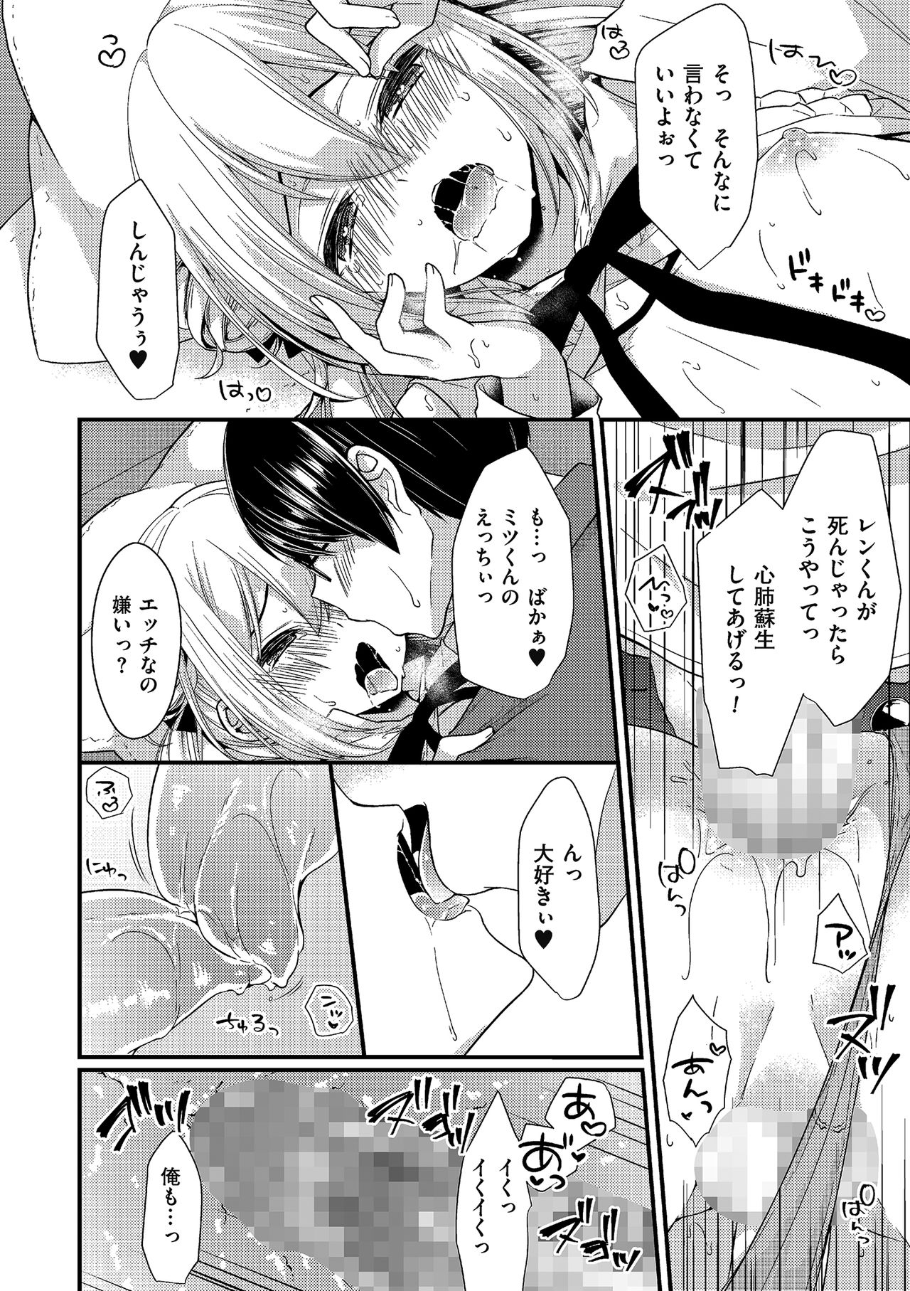 [アンソロジー] たまころ [DL版]