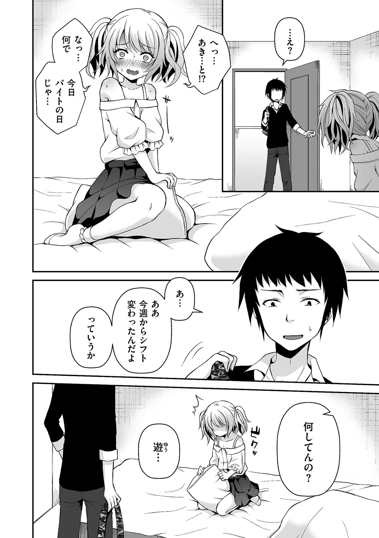 [アンソロジー] たまころ [DL版]