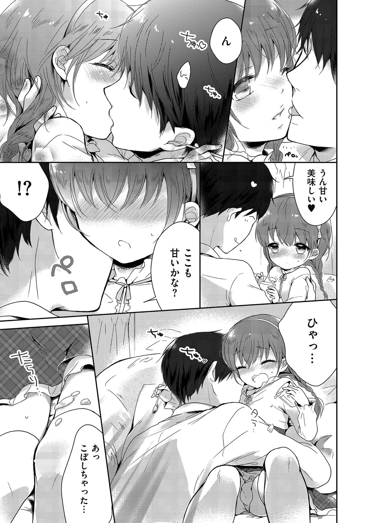 [アンソロジー] たまころ [DL版]