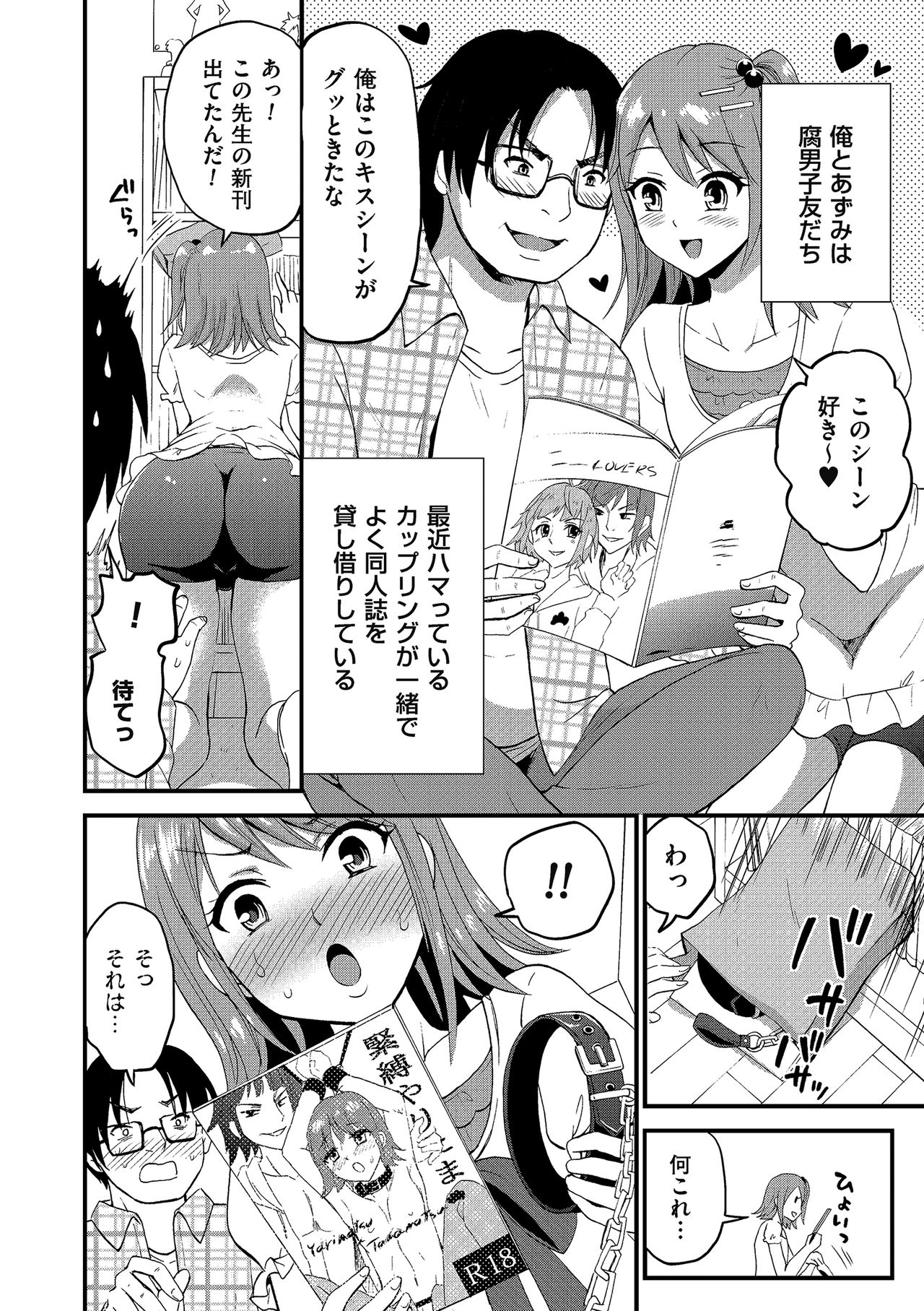 [アンソロジー] たまころ [DL版]