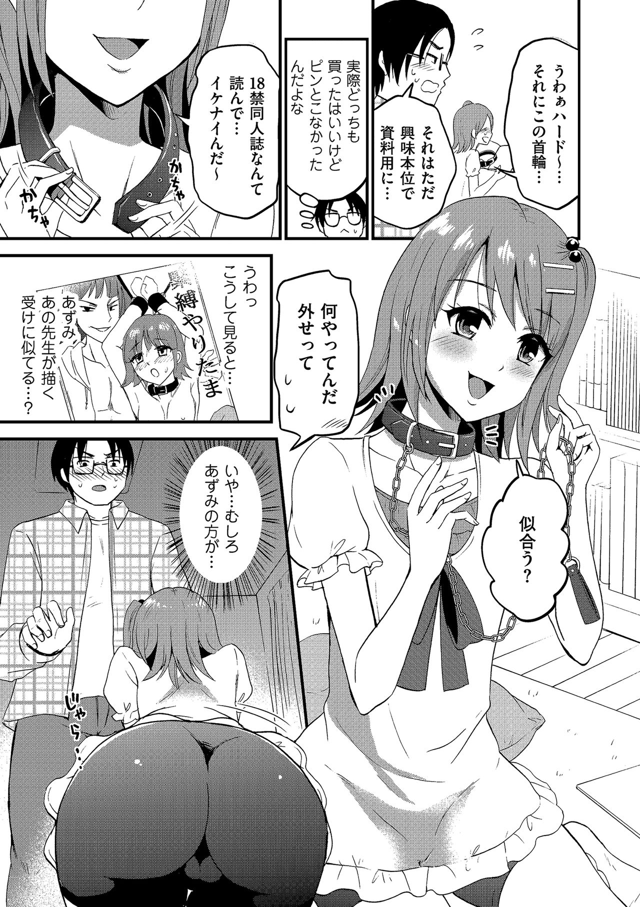 [アンソロジー] たまころ [DL版]