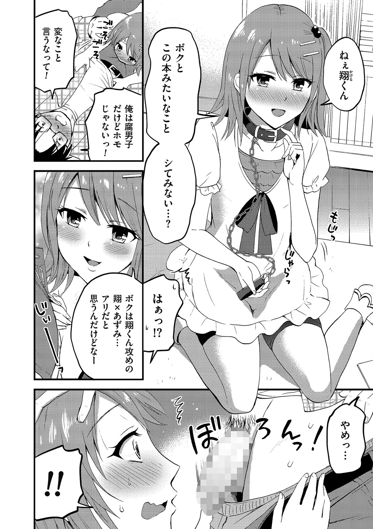 [アンソロジー] たまころ [DL版]