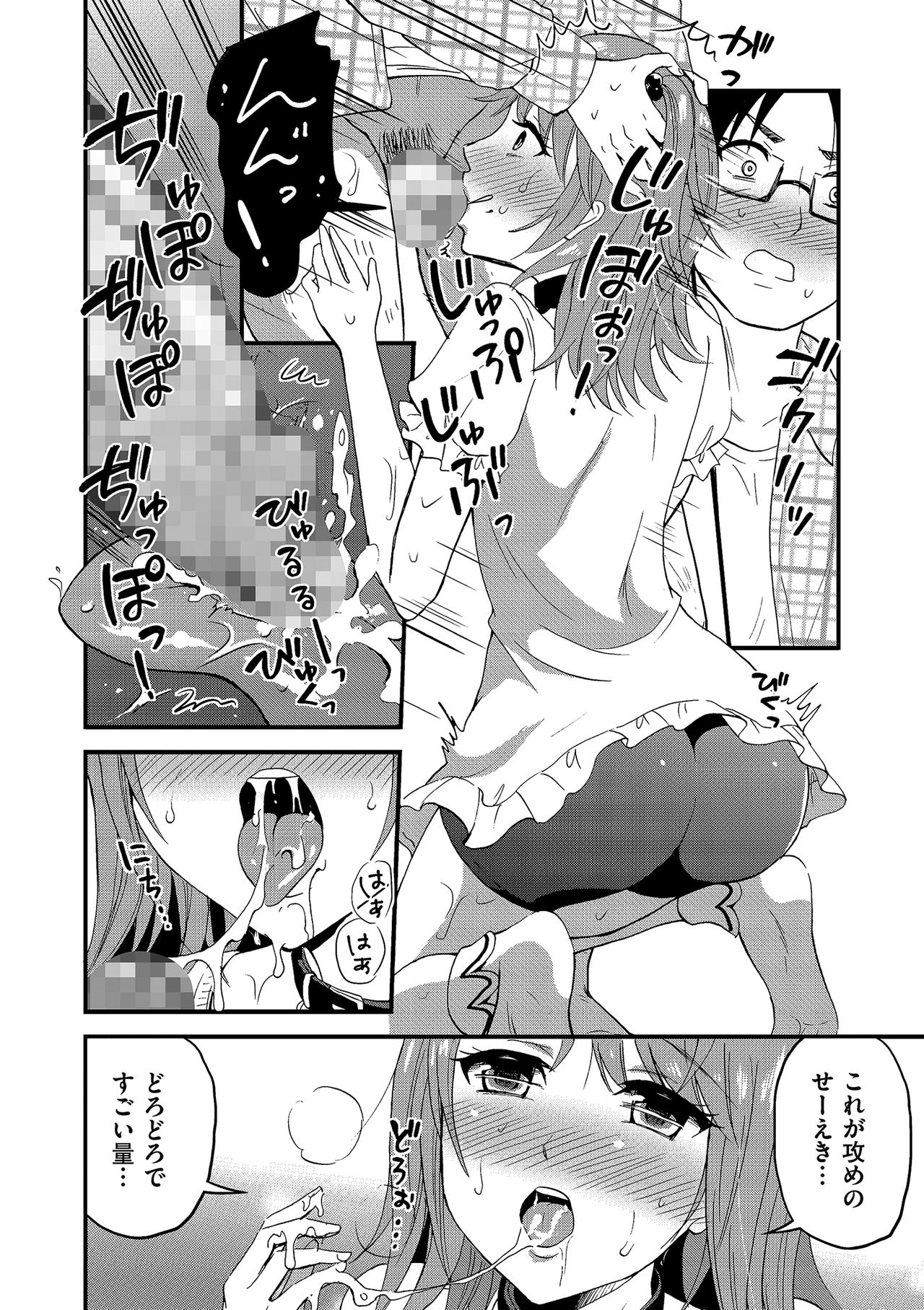 [アンソロジー] たまころ [DL版]