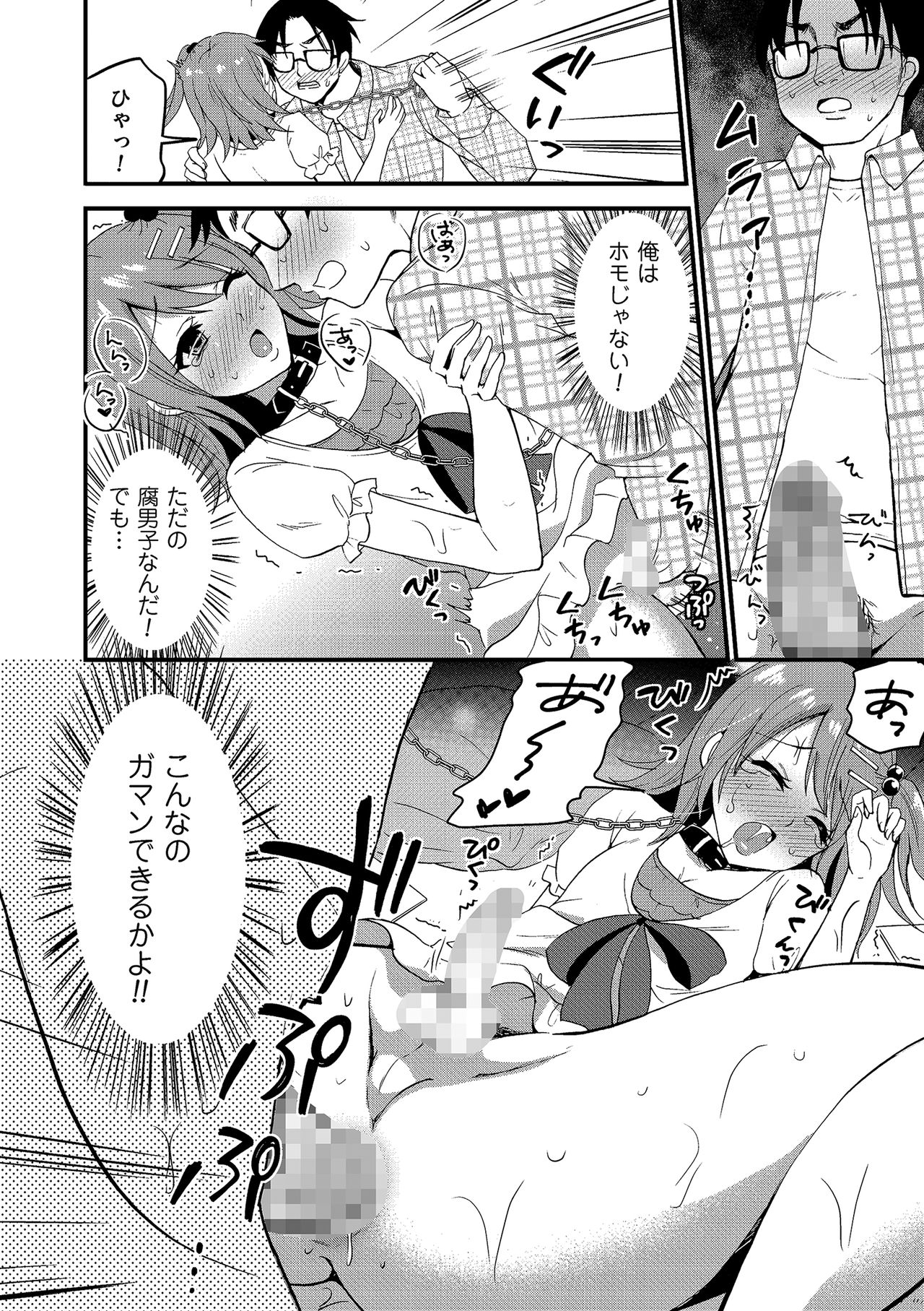 [アンソロジー] たまころ [DL版]