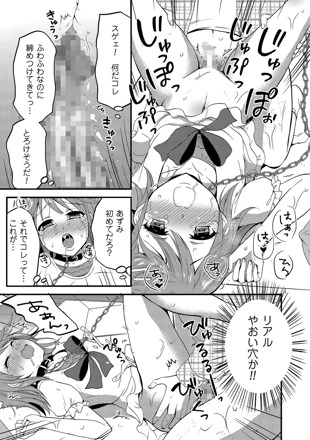 [アンソロジー] たまころ [DL版]