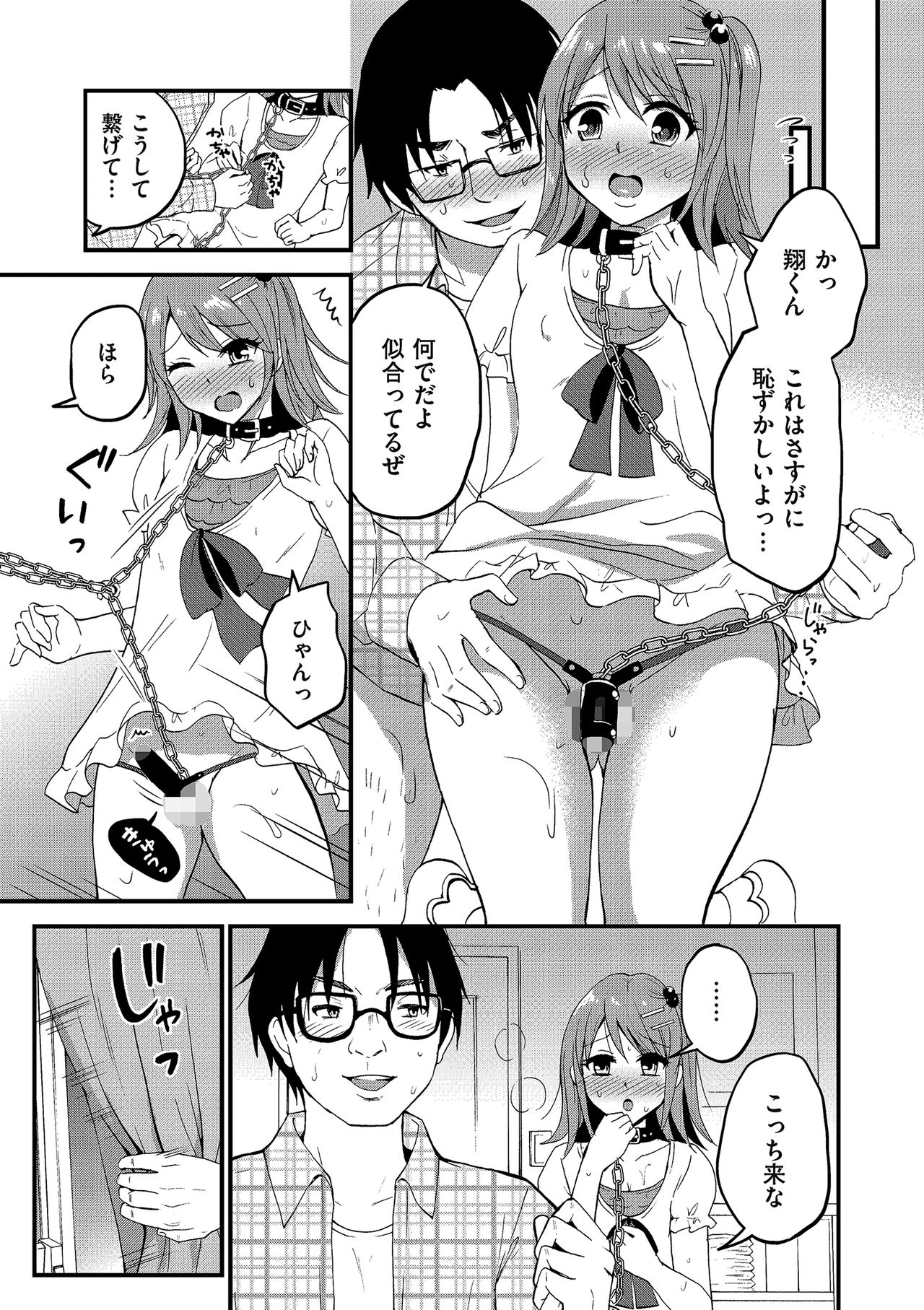 [アンソロジー] たまころ [DL版]