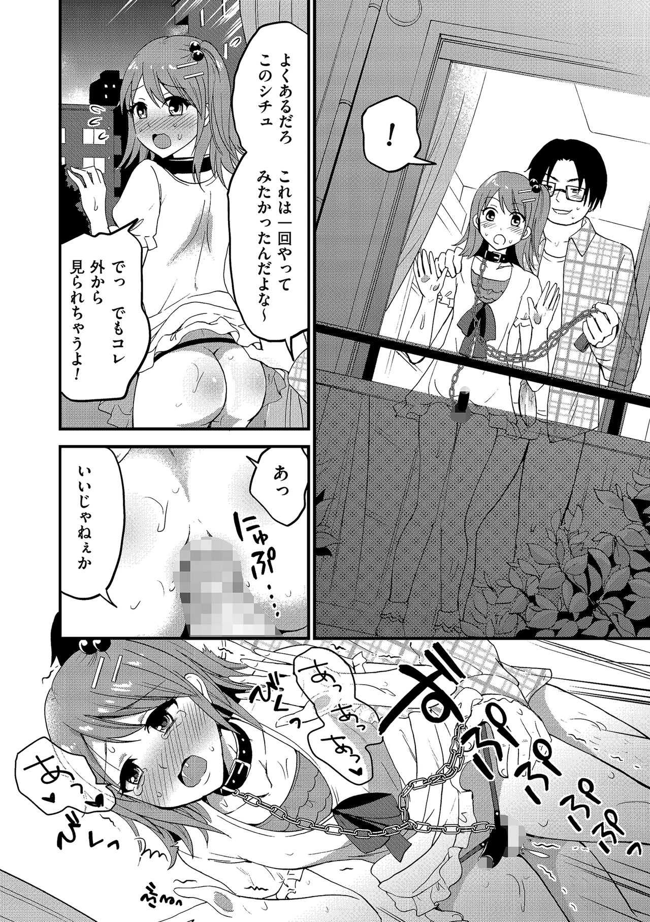 [アンソロジー] たまころ [DL版]