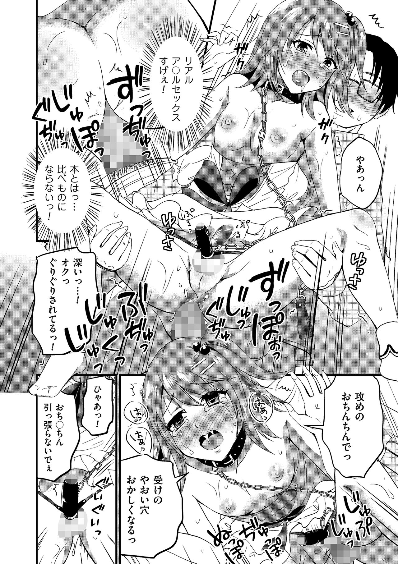 [アンソロジー] たまころ [DL版]