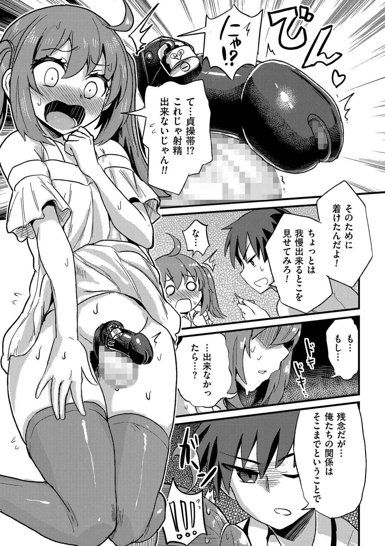 [アンソロジー] たまころ [DL版]