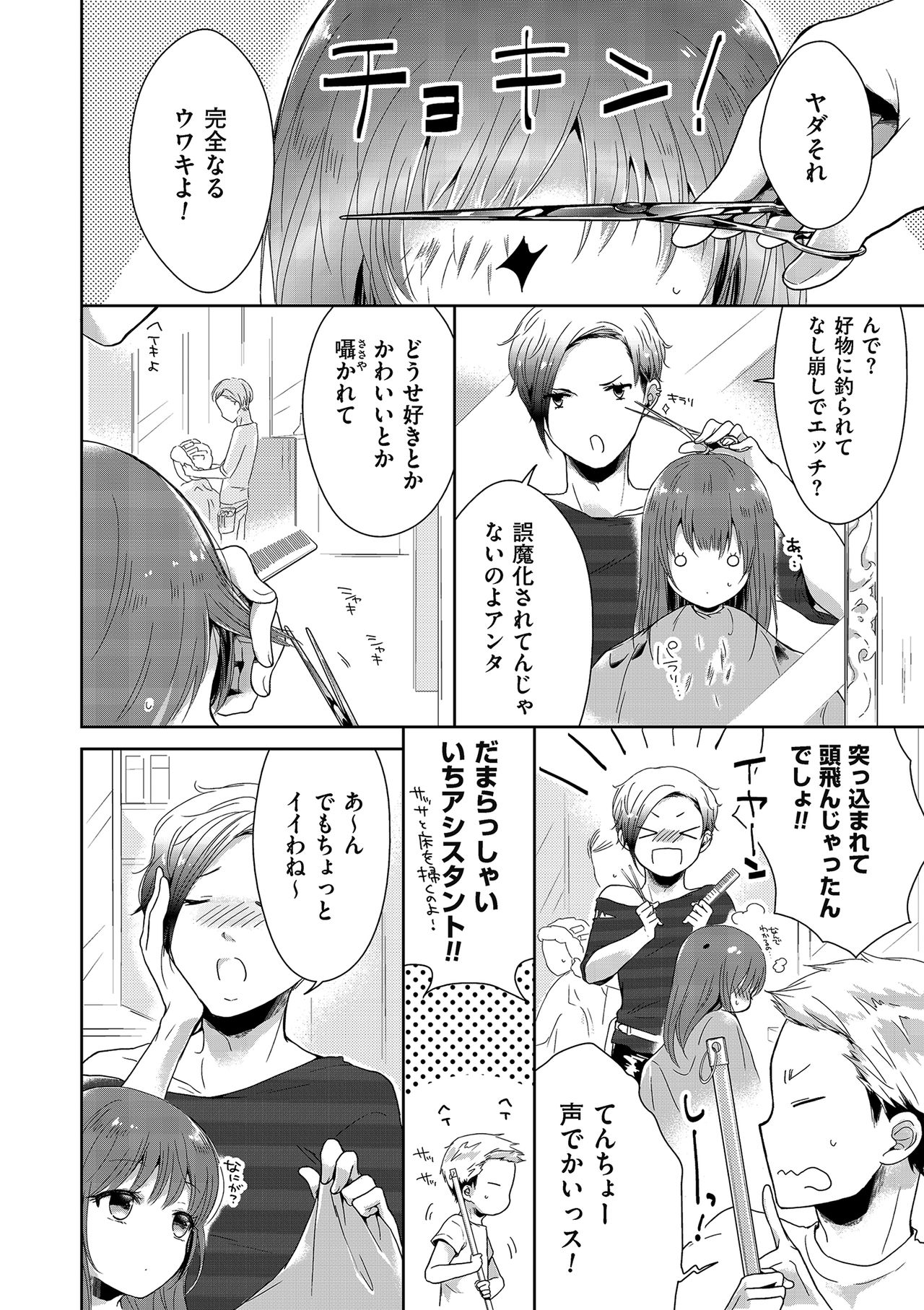 [アンソロジー] たまころ [DL版]