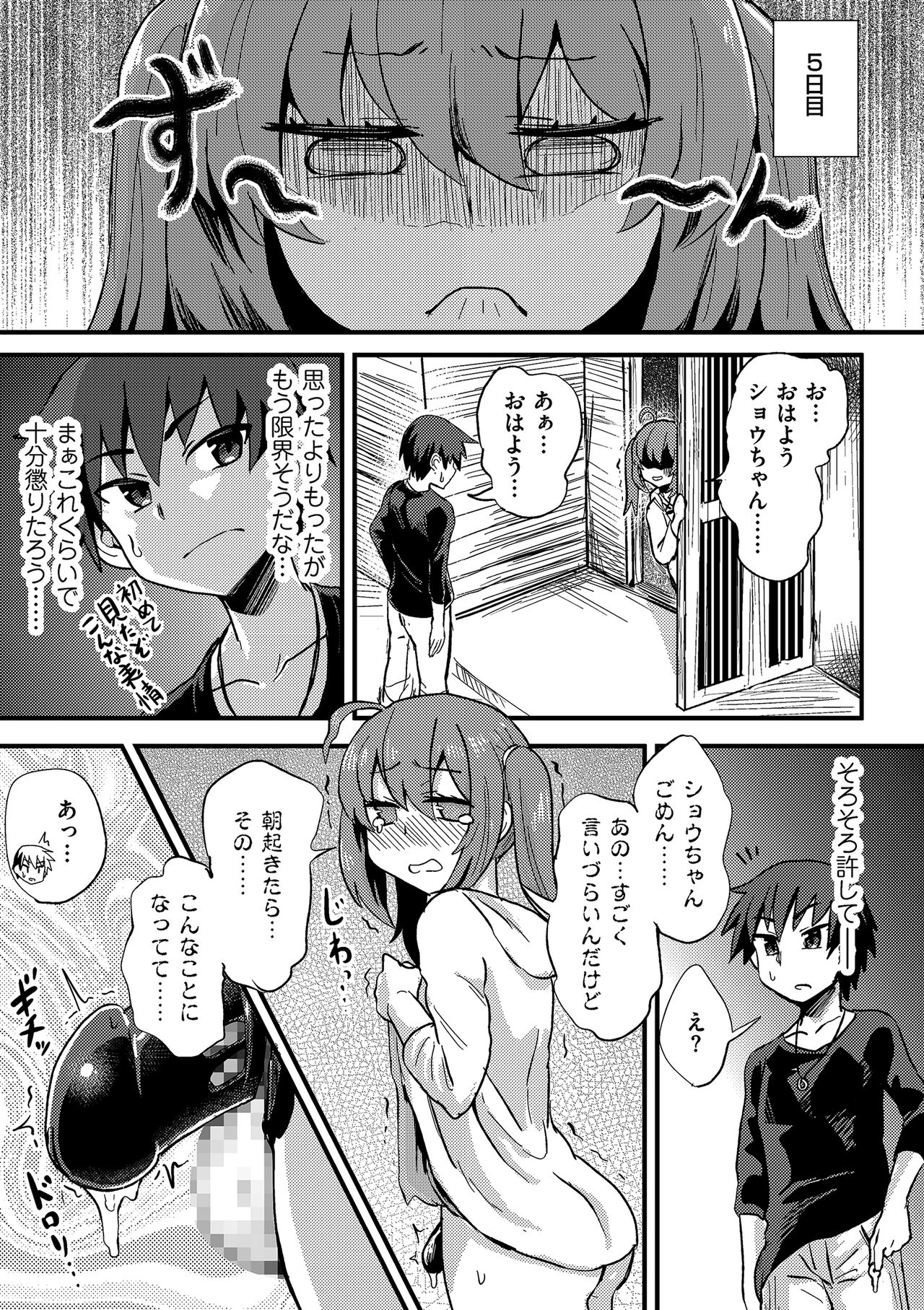 [アンソロジー] たまころ [DL版]