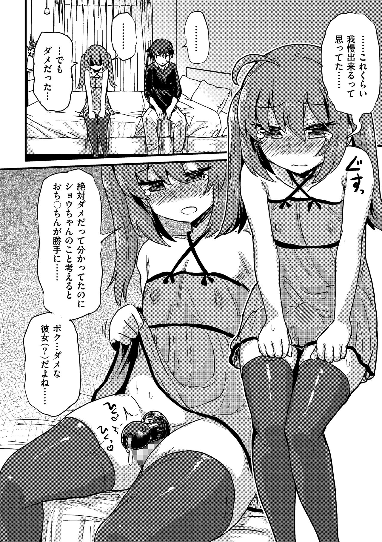 [アンソロジー] たまころ [DL版]