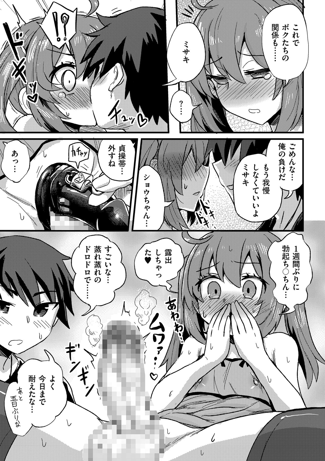 [アンソロジー] たまころ [DL版]