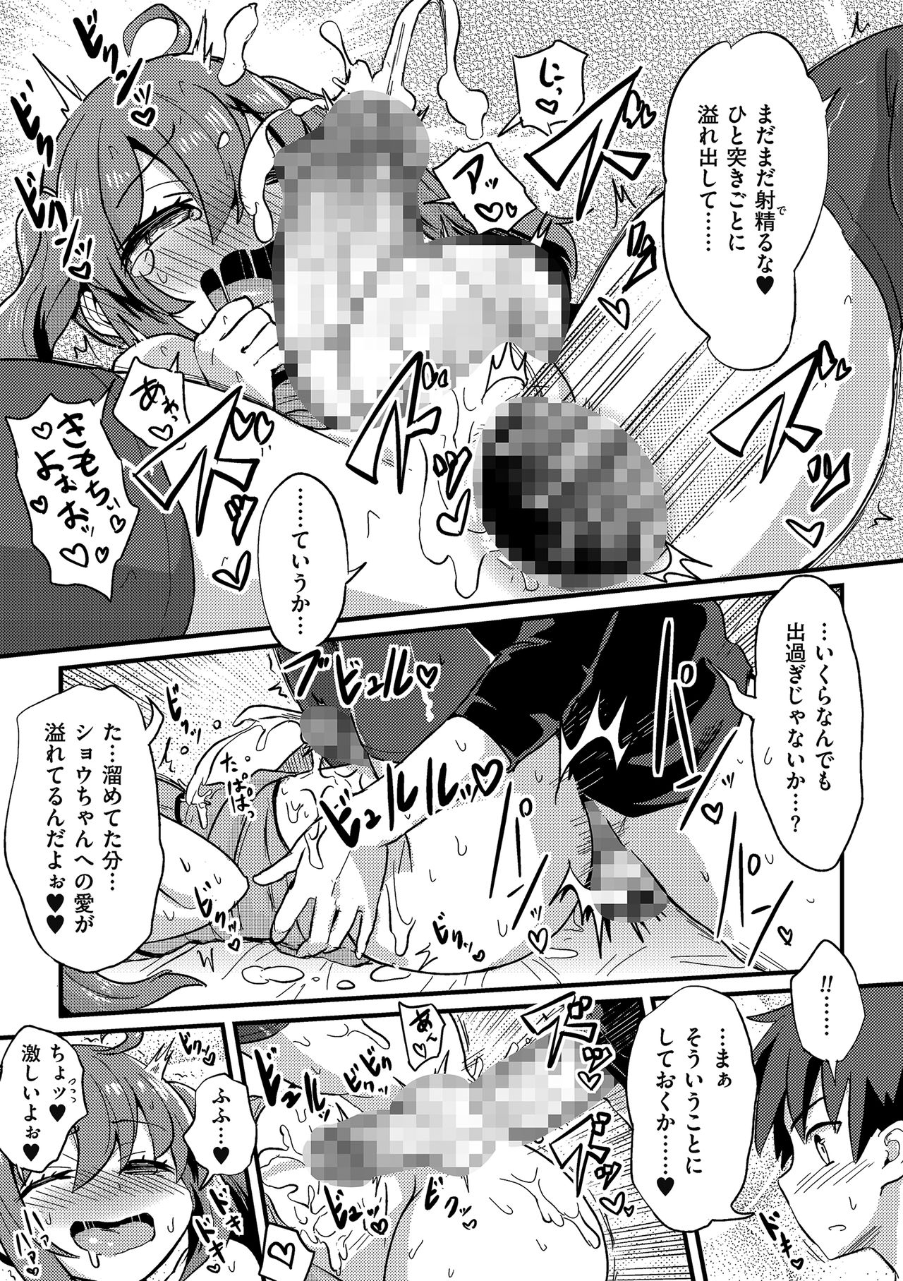 [アンソロジー] たまころ [DL版]