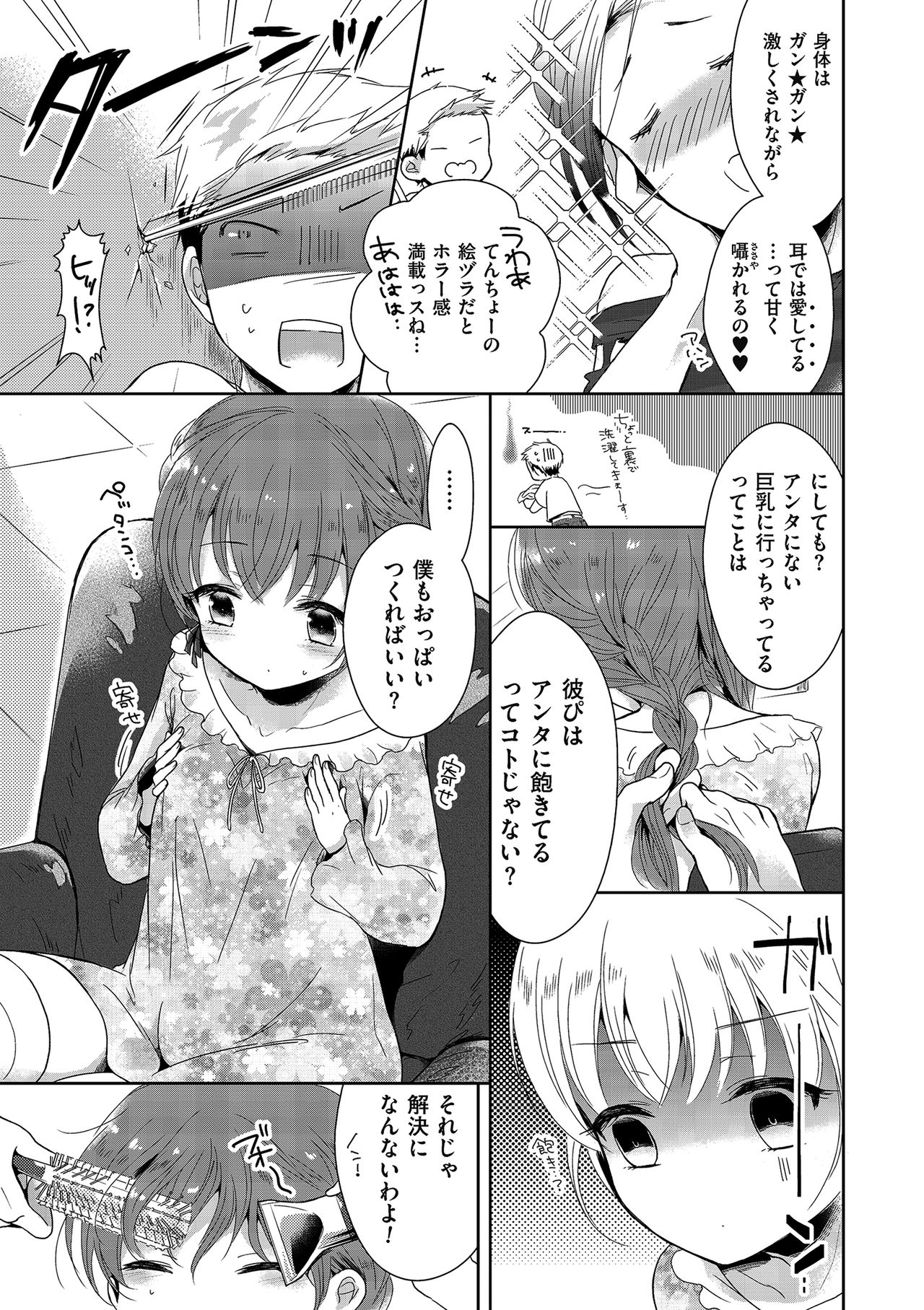 [アンソロジー] たまころ [DL版]