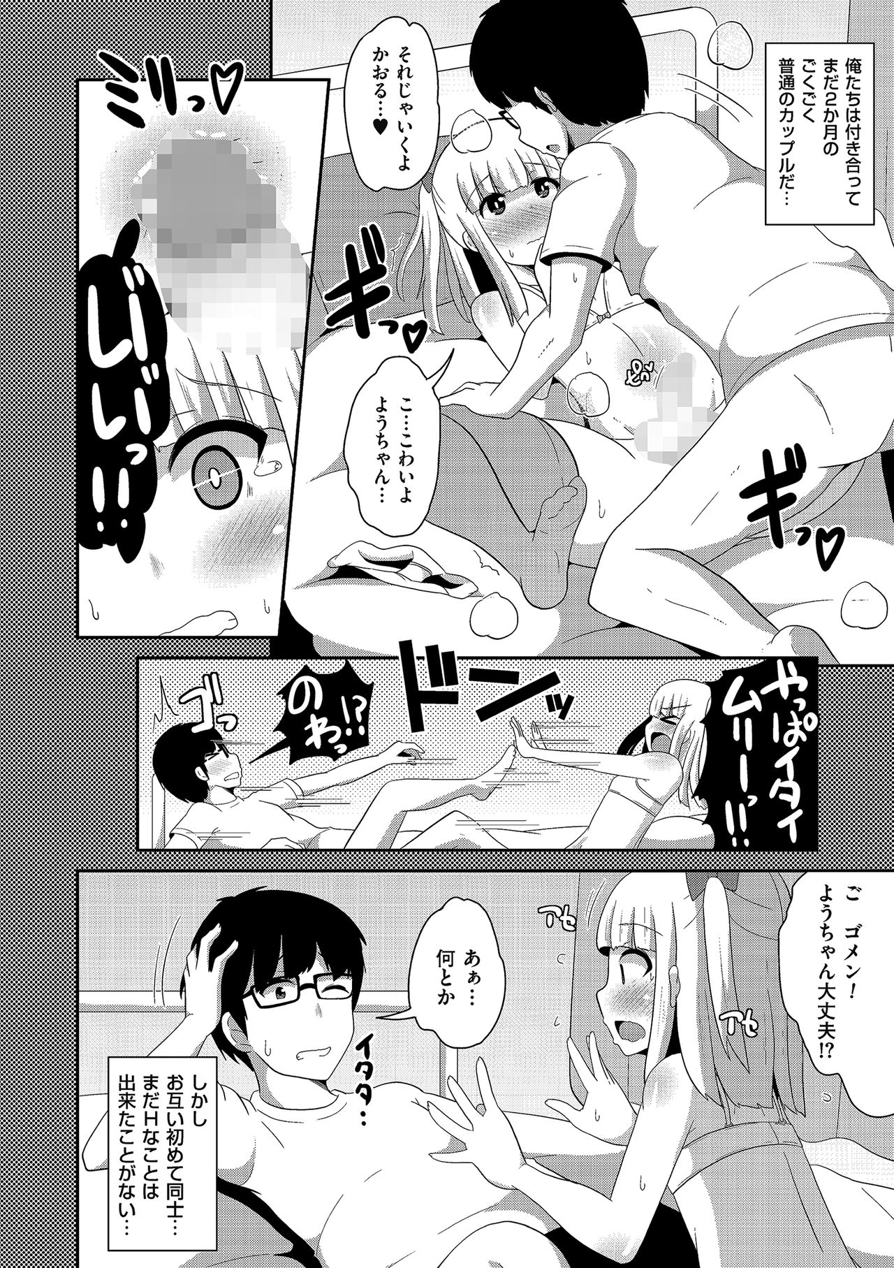 [アンソロジー] たまころ [DL版]