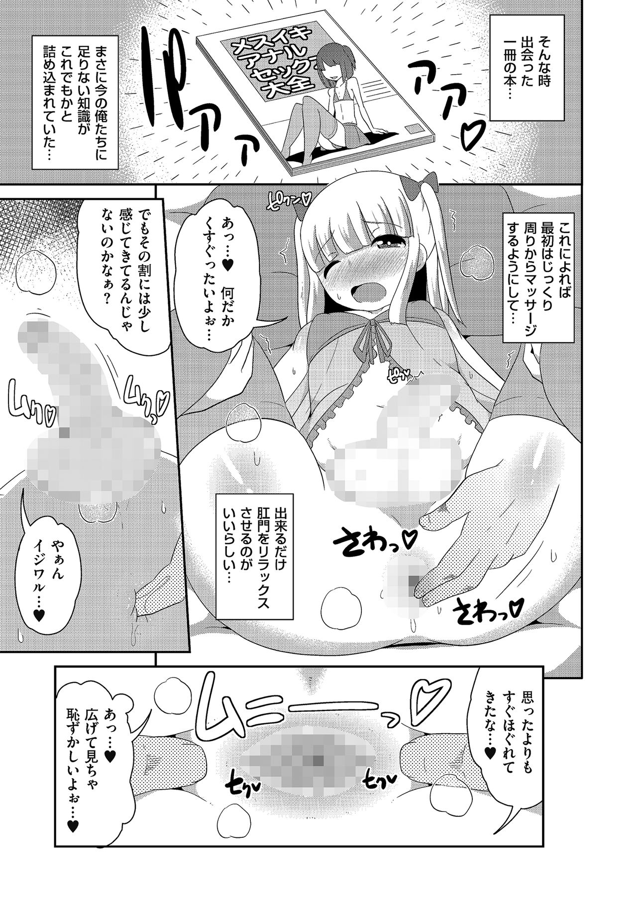 [アンソロジー] たまころ [DL版]