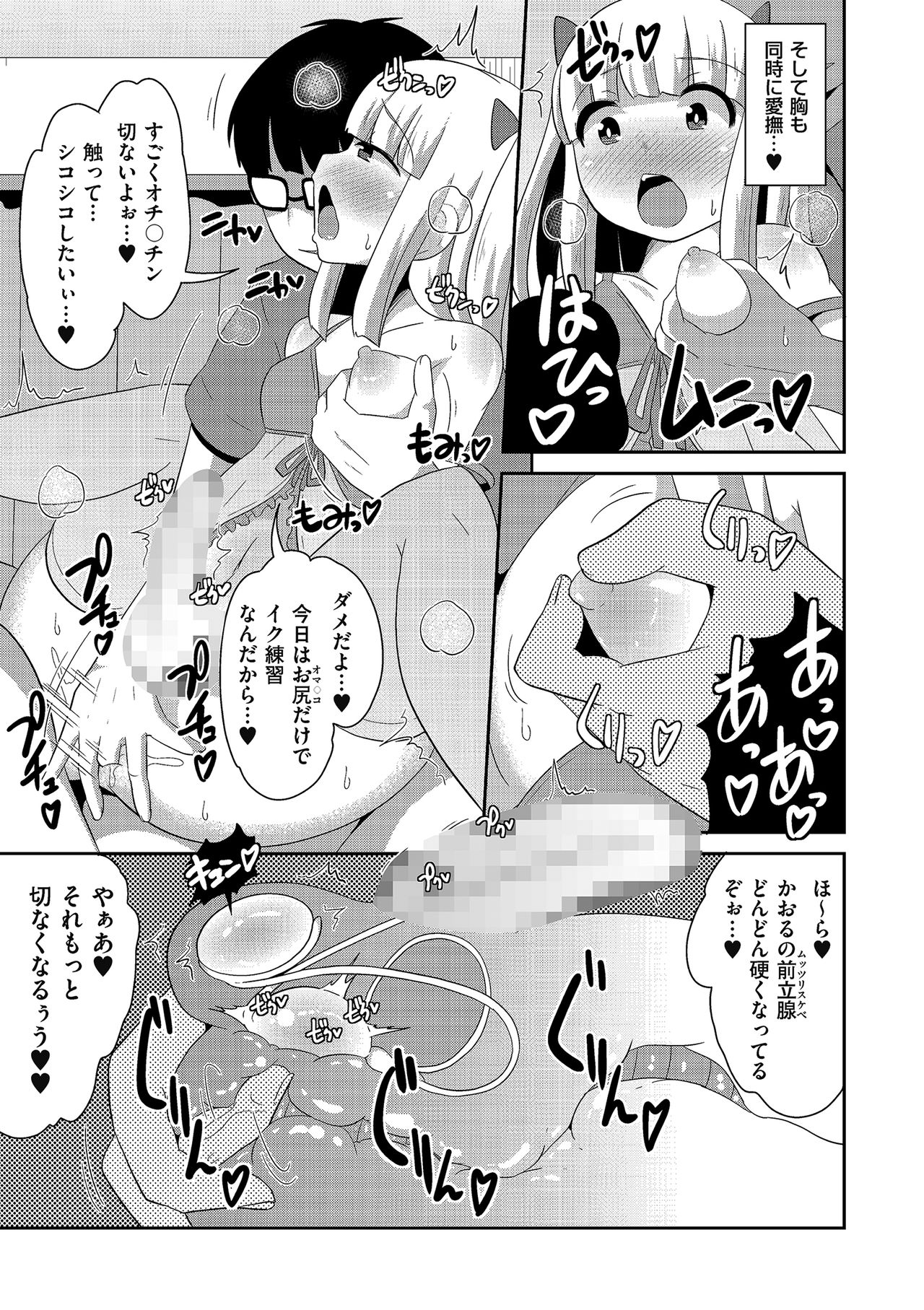 [アンソロジー] たまころ [DL版]