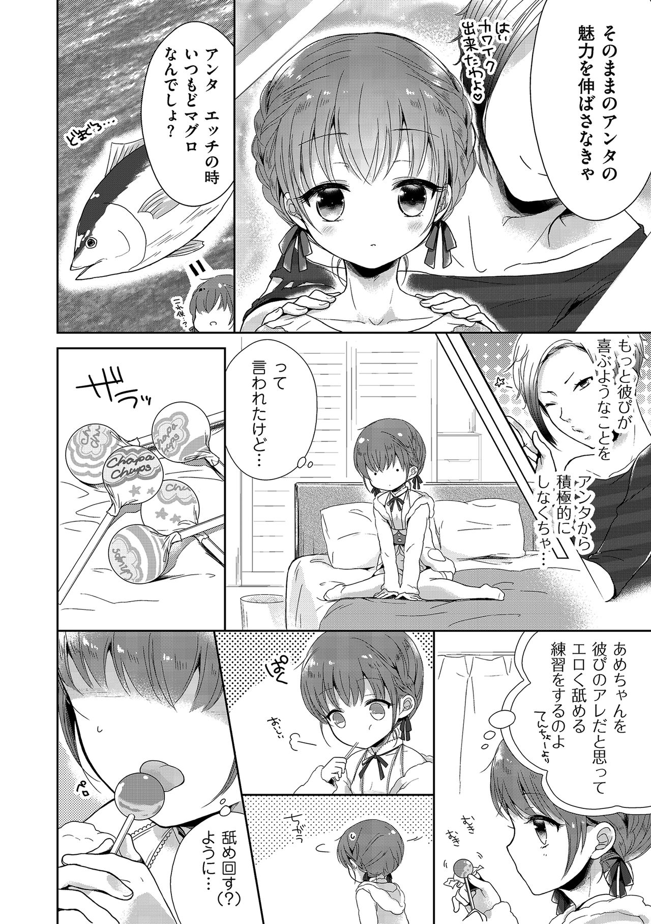 [アンソロジー] たまころ [DL版]