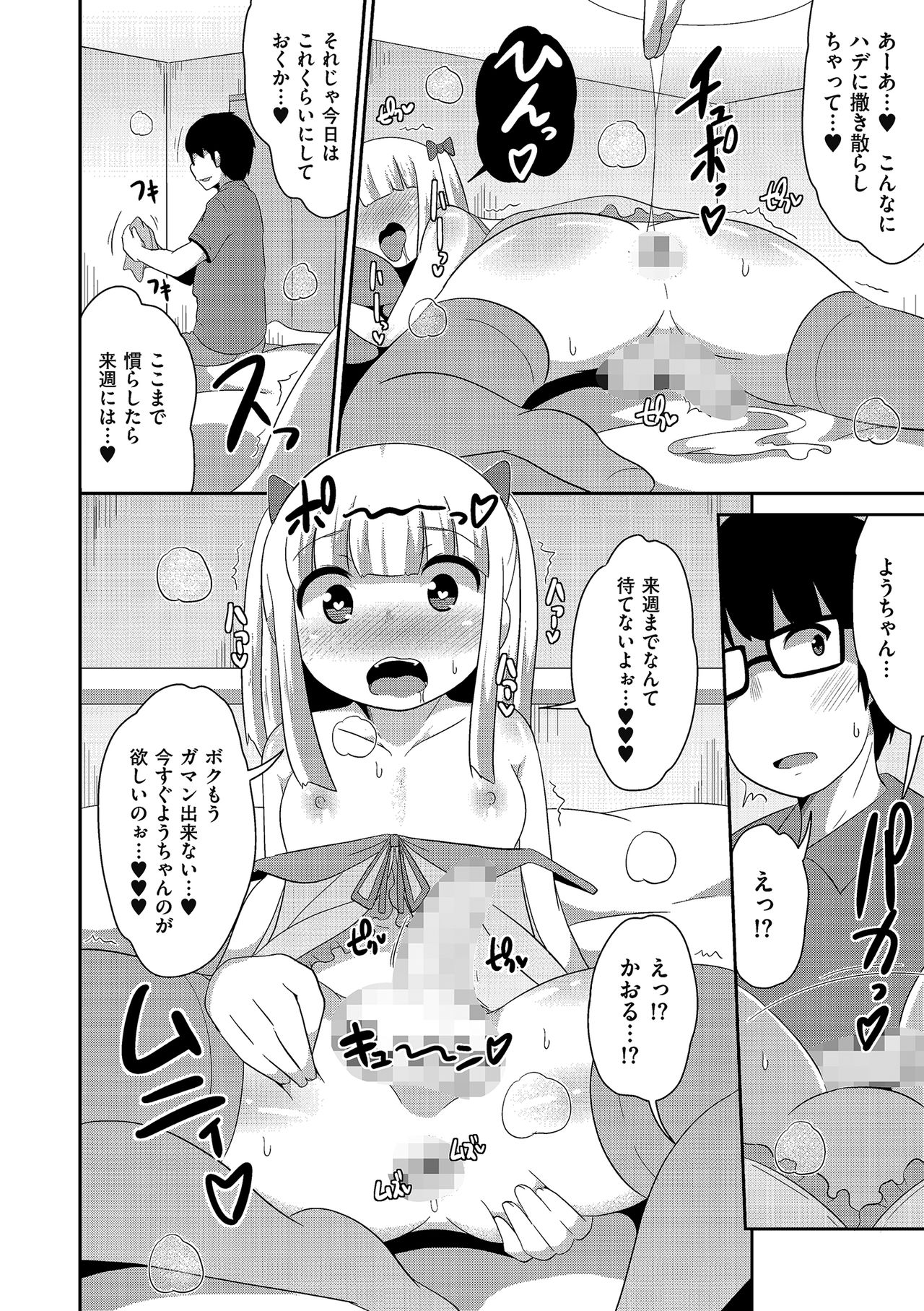 [アンソロジー] たまころ [DL版]