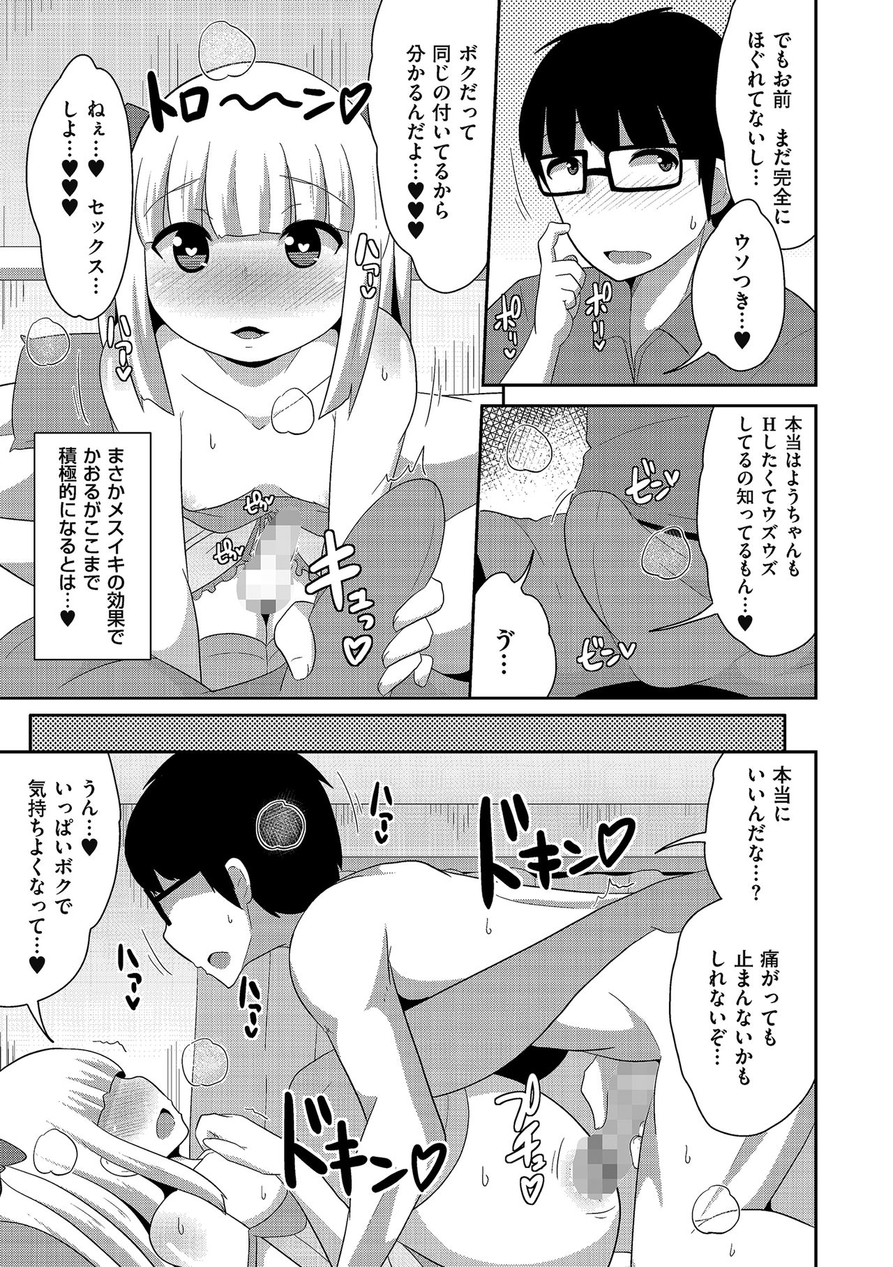 [アンソロジー] たまころ [DL版]