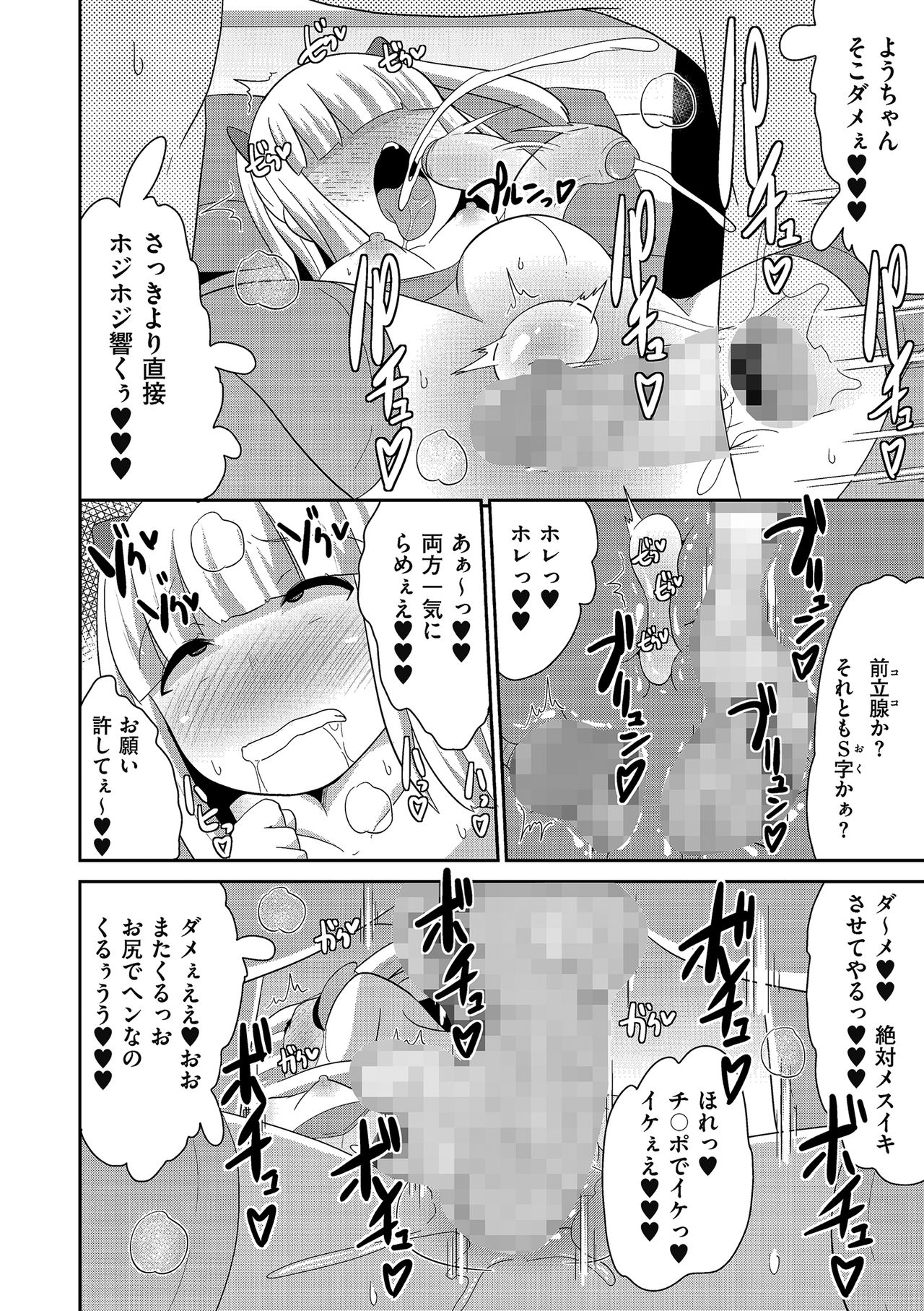 [アンソロジー] たまころ [DL版]