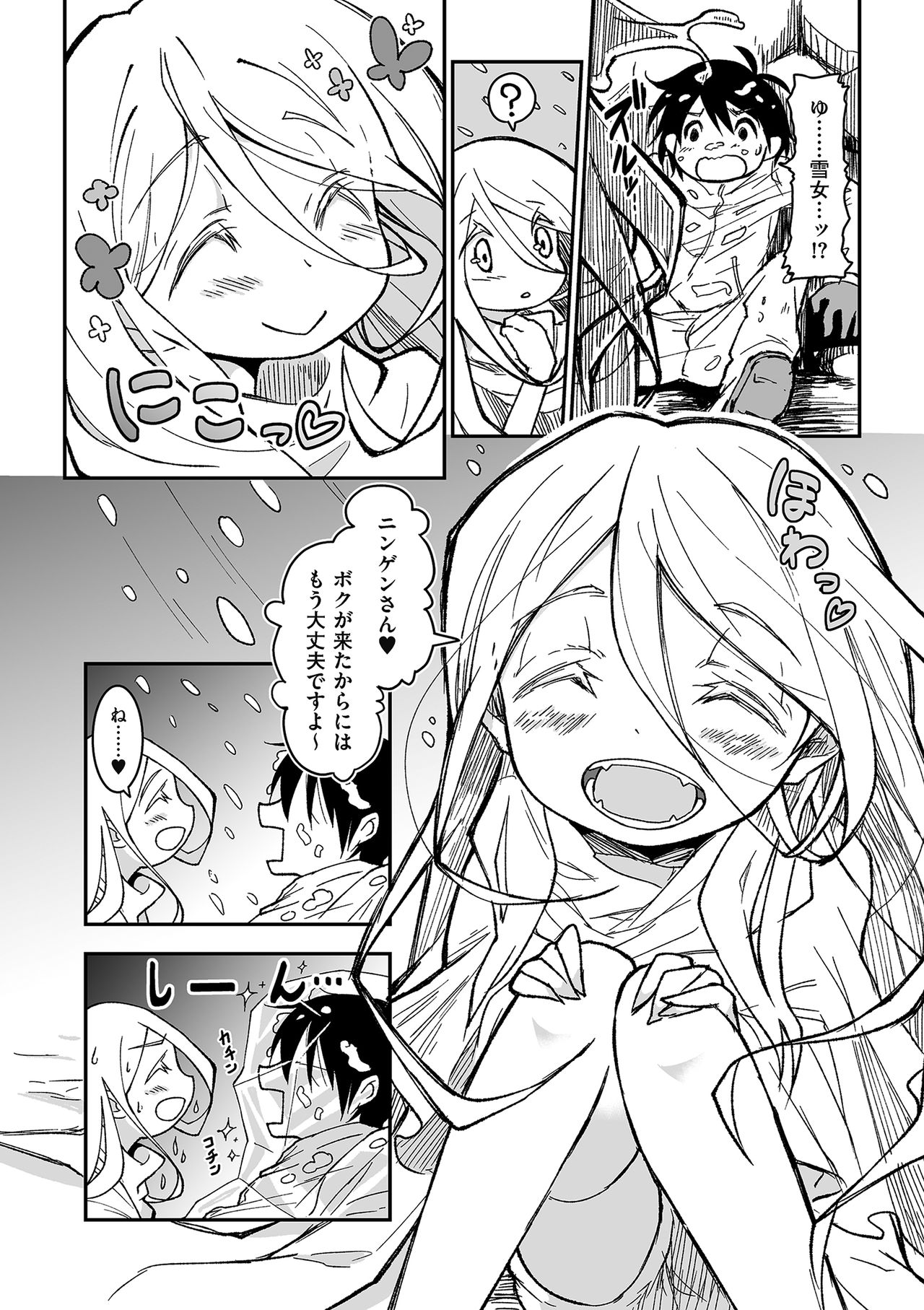 [アンソロジー] たまころ [DL版]