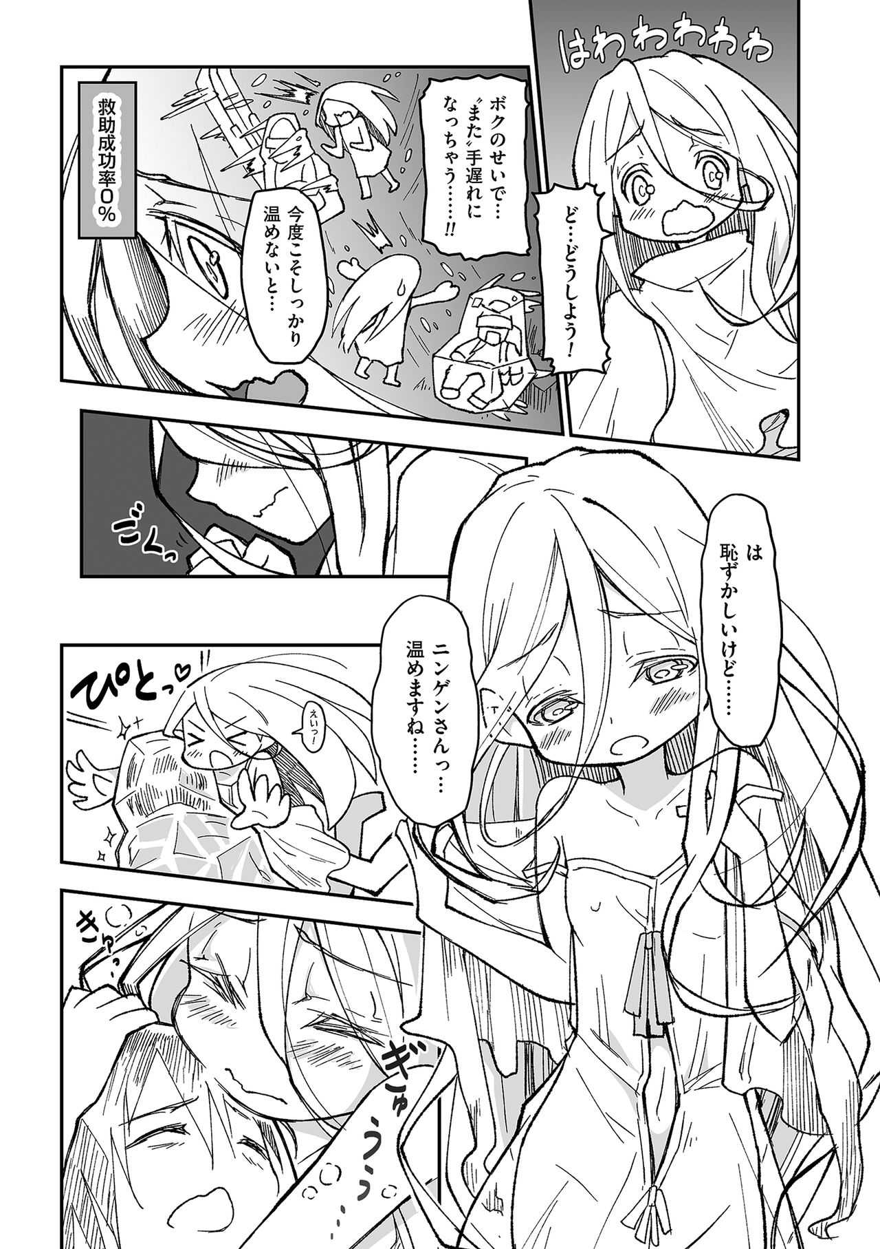 [アンソロジー] たまころ [DL版]