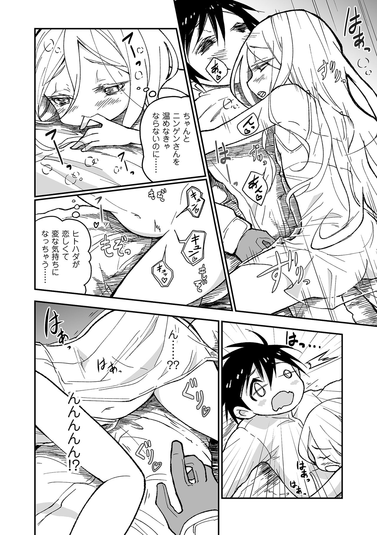 [アンソロジー] たまころ [DL版]