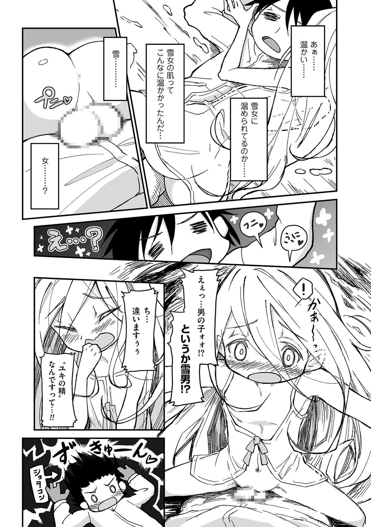 [アンソロジー] たまころ [DL版]