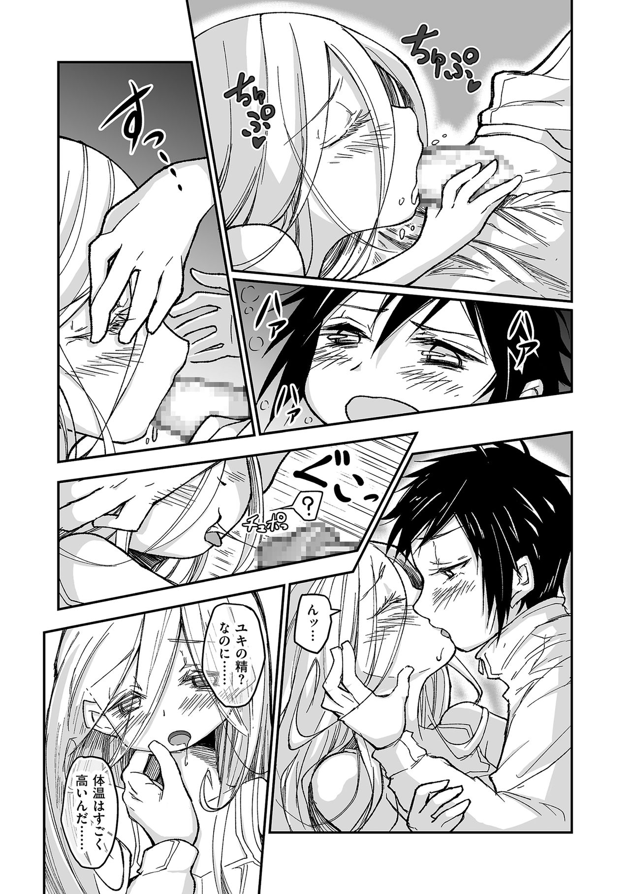 [アンソロジー] たまころ [DL版]