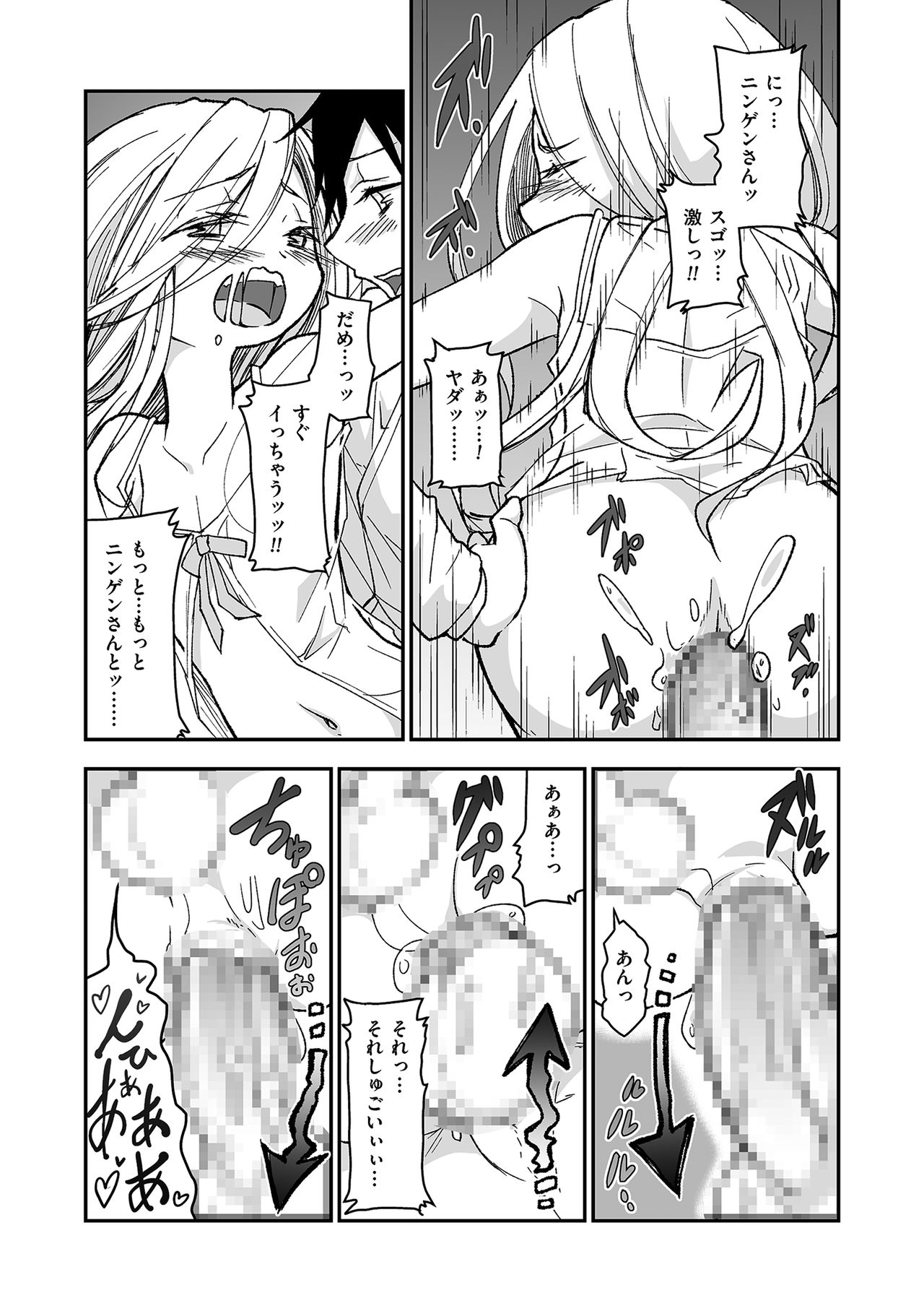 [アンソロジー] たまころ [DL版]