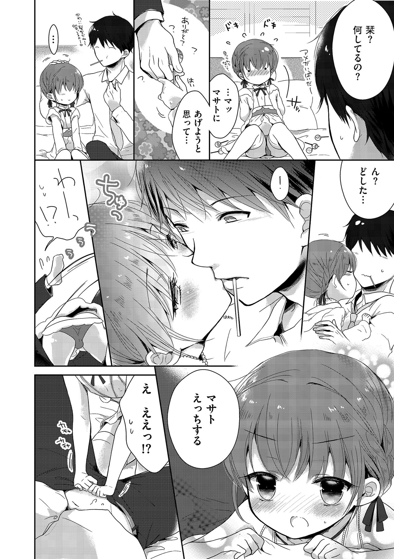 [アンソロジー] たまころ [DL版]