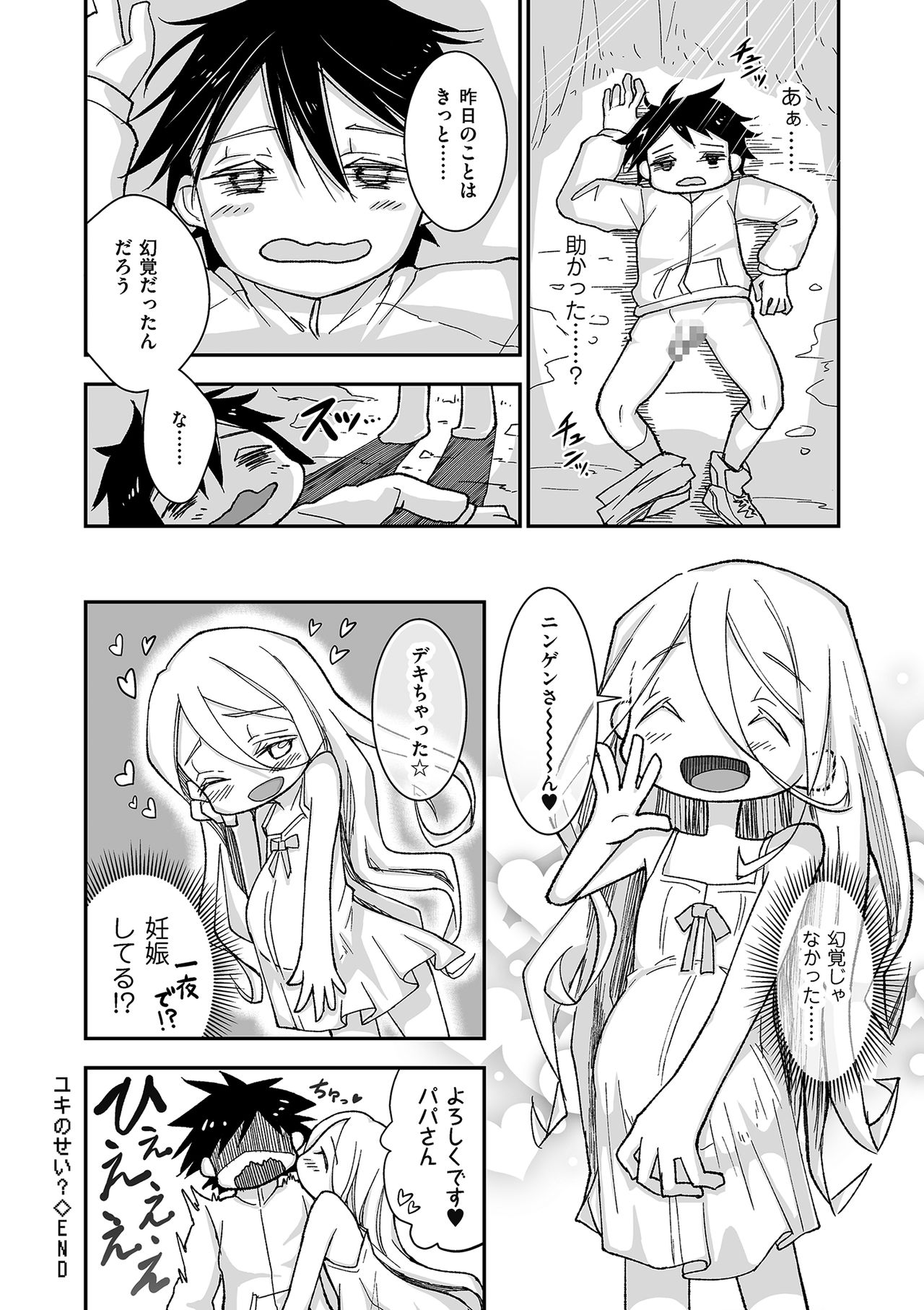 [アンソロジー] たまころ [DL版]