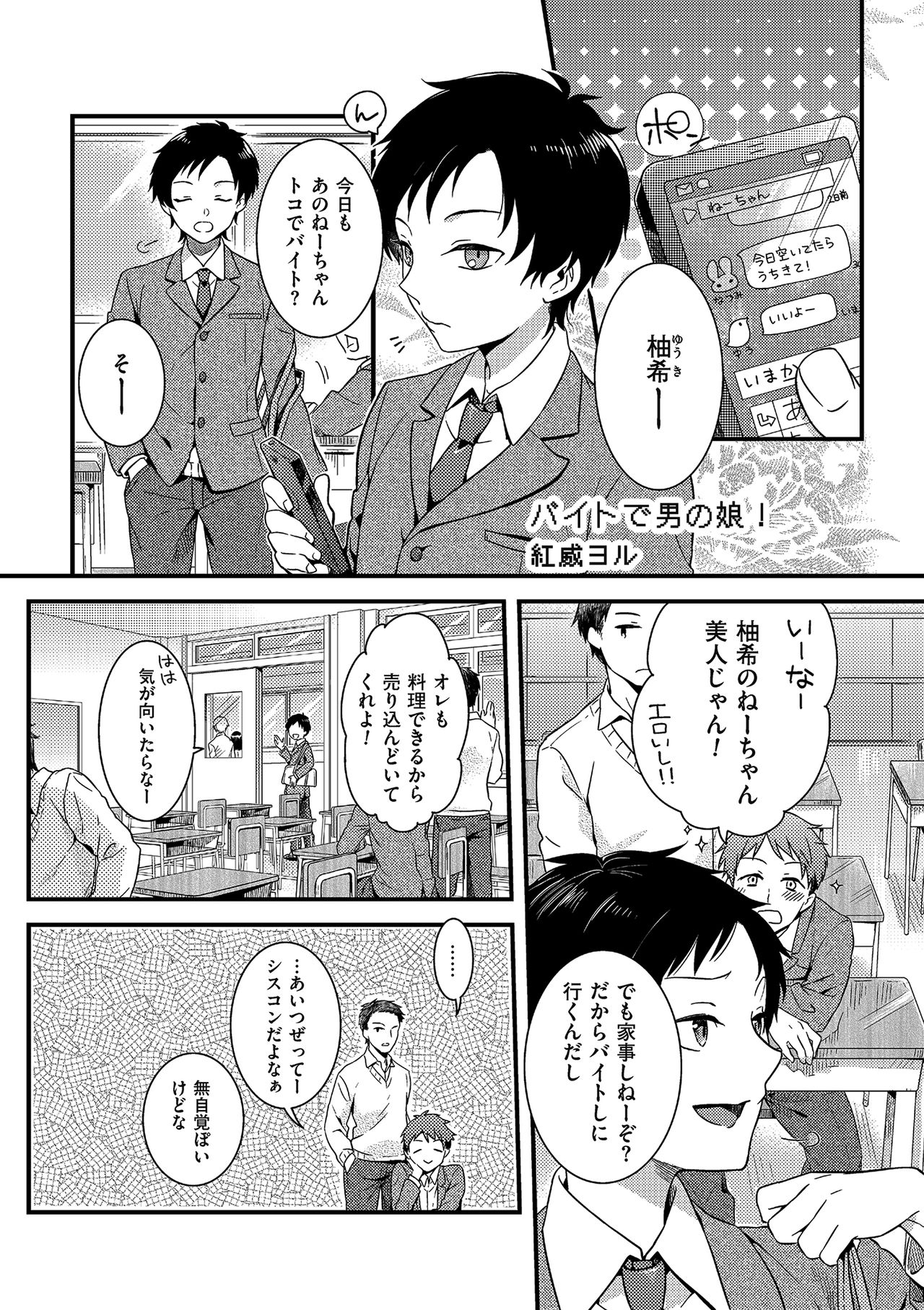 [アンソロジー] たまころ [DL版]