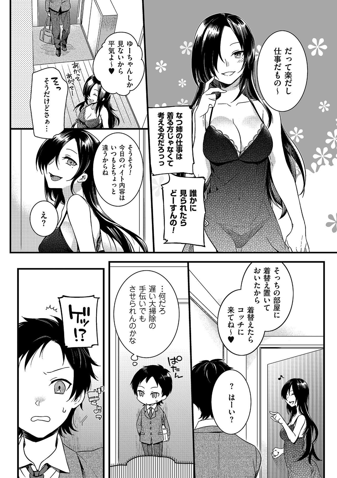 [アンソロジー] たまころ [DL版]