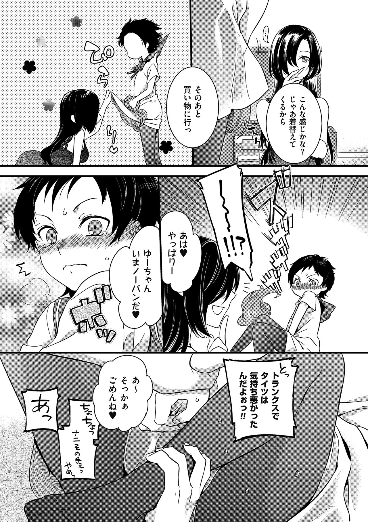 [アンソロジー] たまころ [DL版]