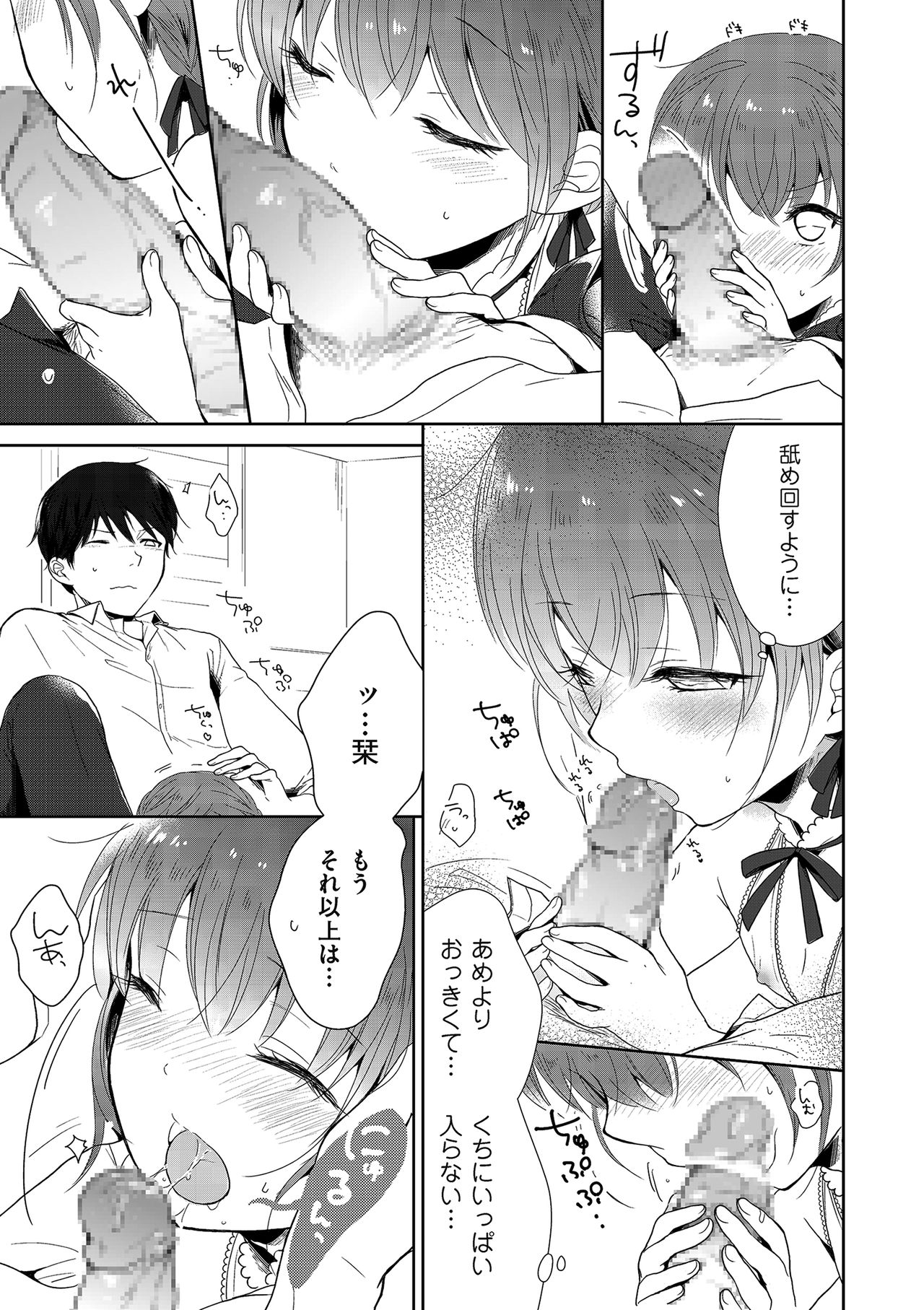 [アンソロジー] たまころ [DL版]