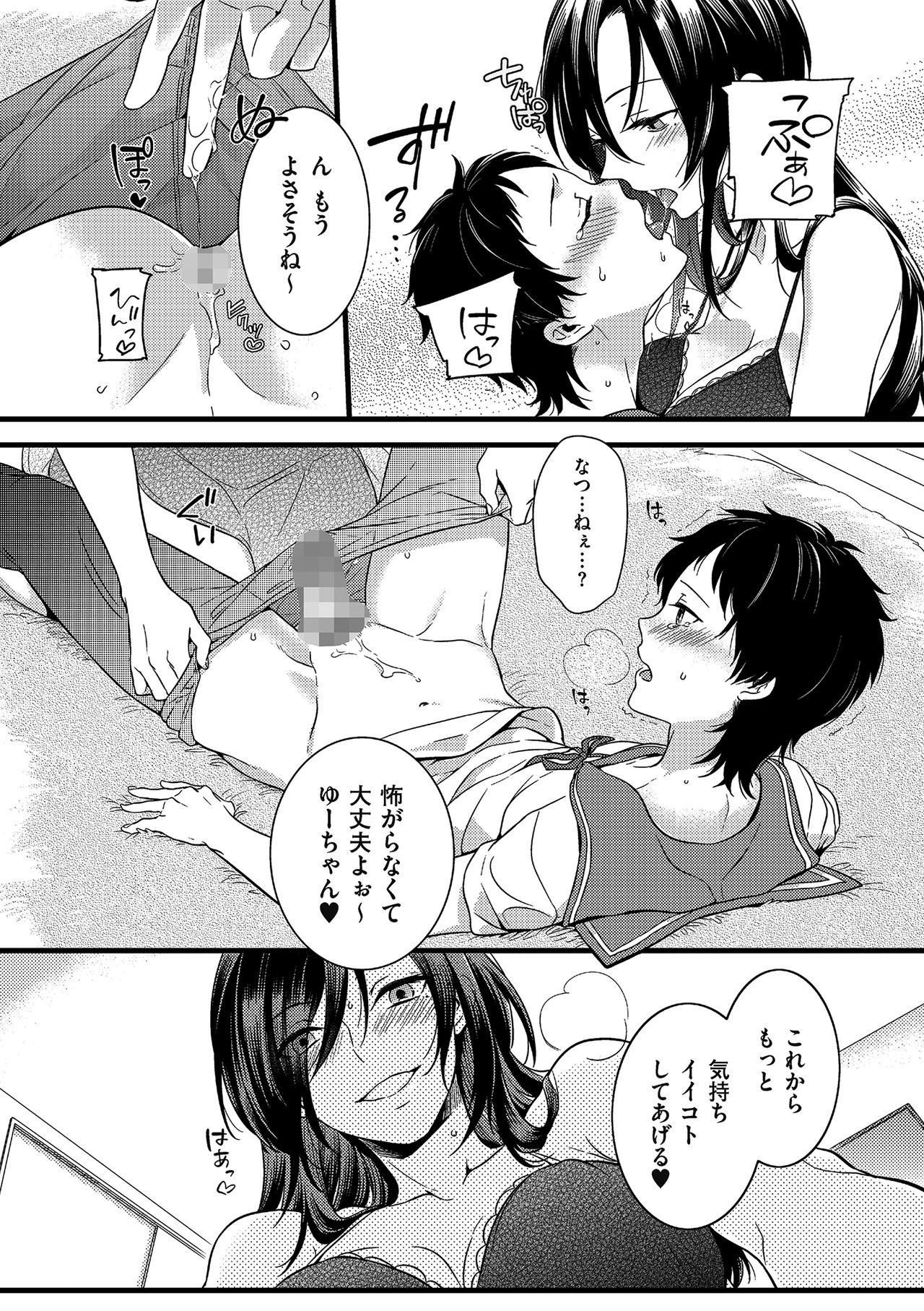 [アンソロジー] たまころ [DL版]