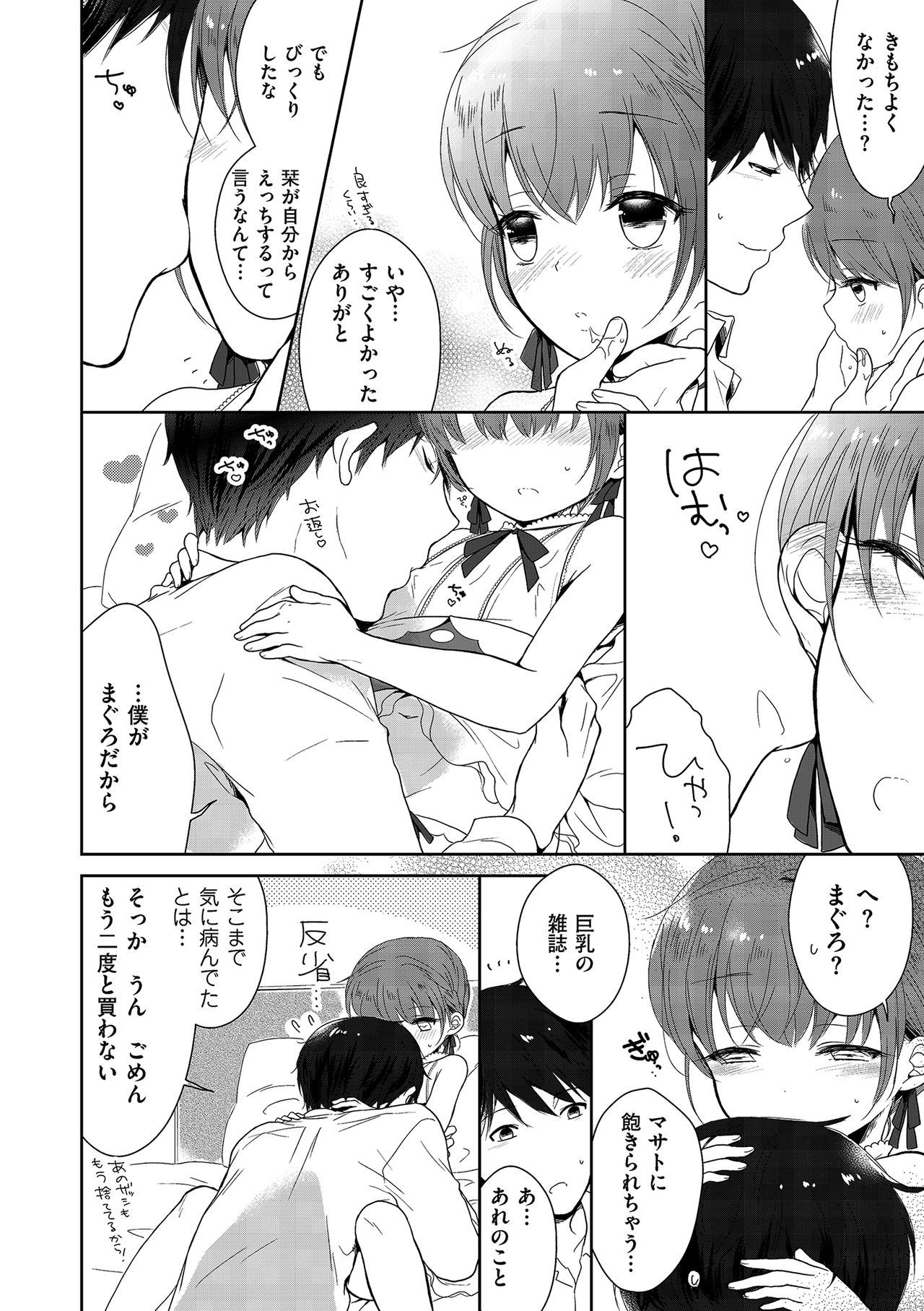 [アンソロジー] たまころ [DL版]