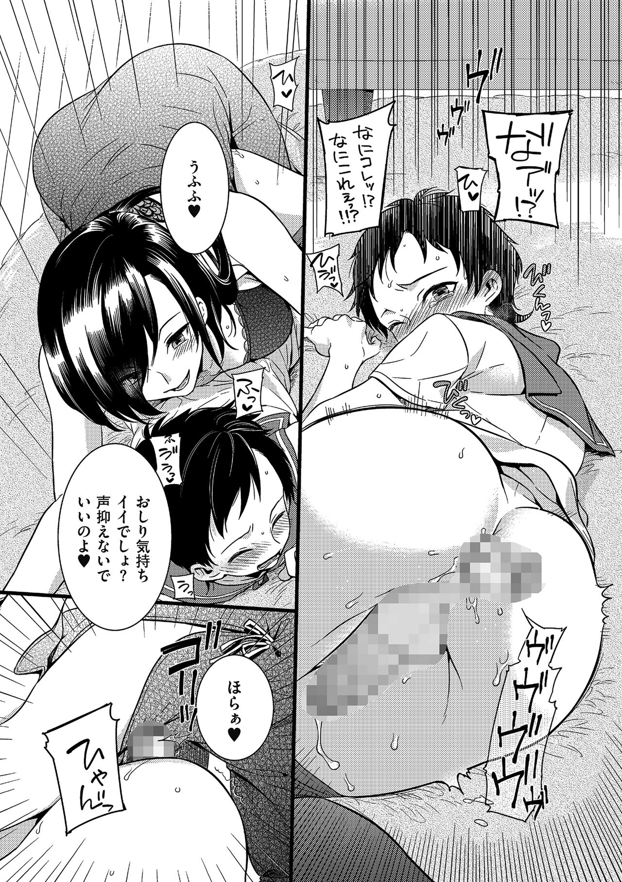 [アンソロジー] たまころ [DL版]