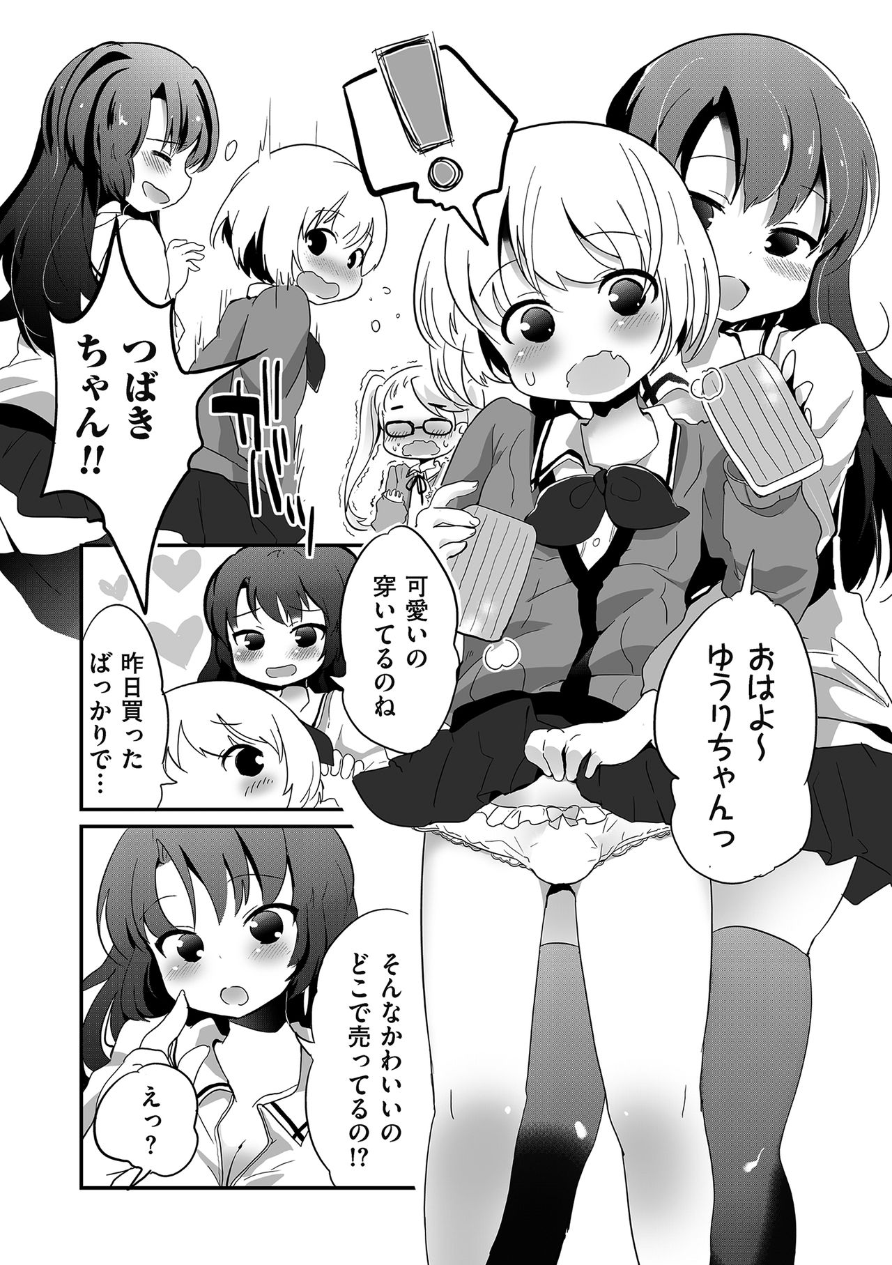 [アンソロジー] たまころ [DL版]