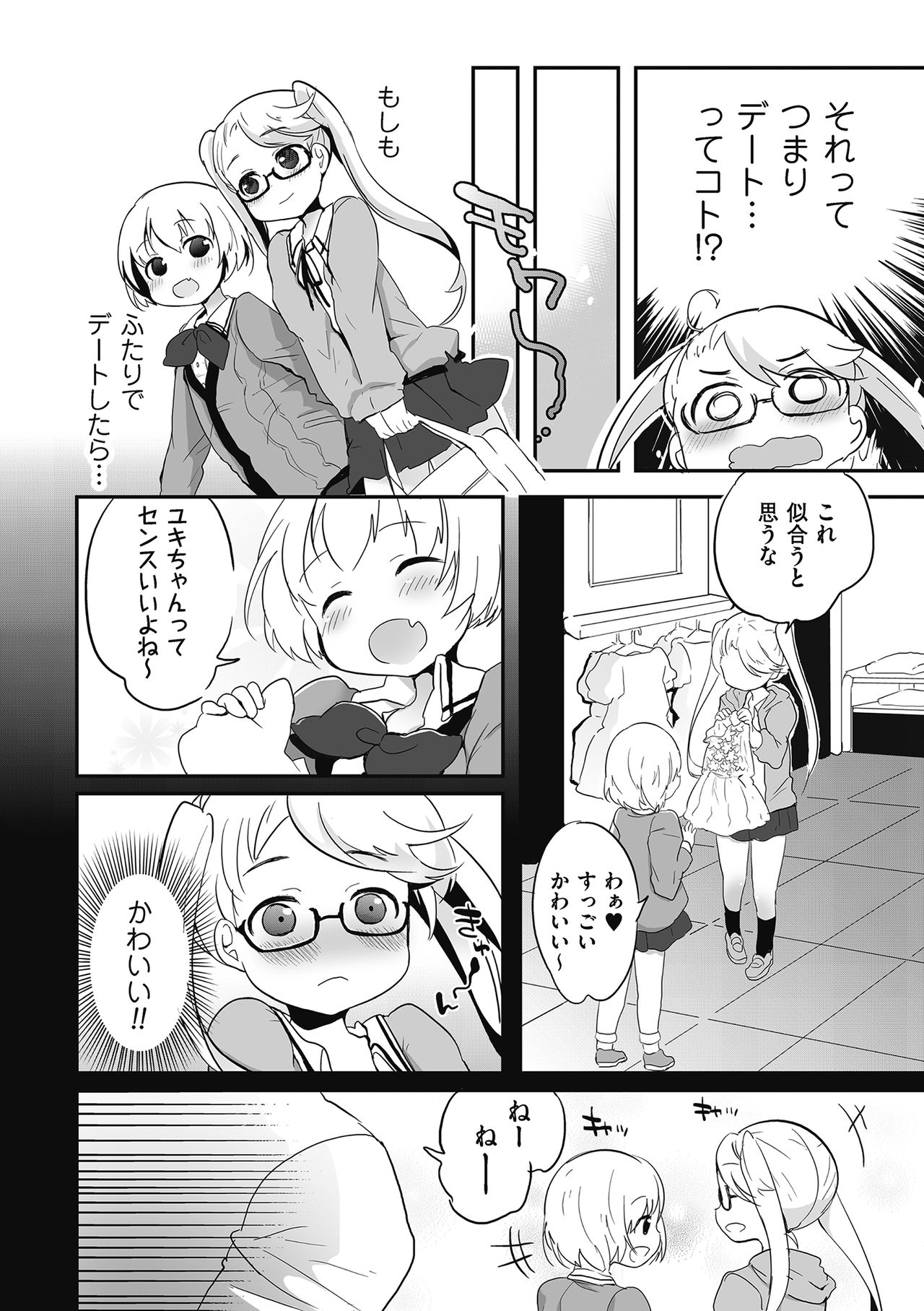 [アンソロジー] たまころ [DL版]