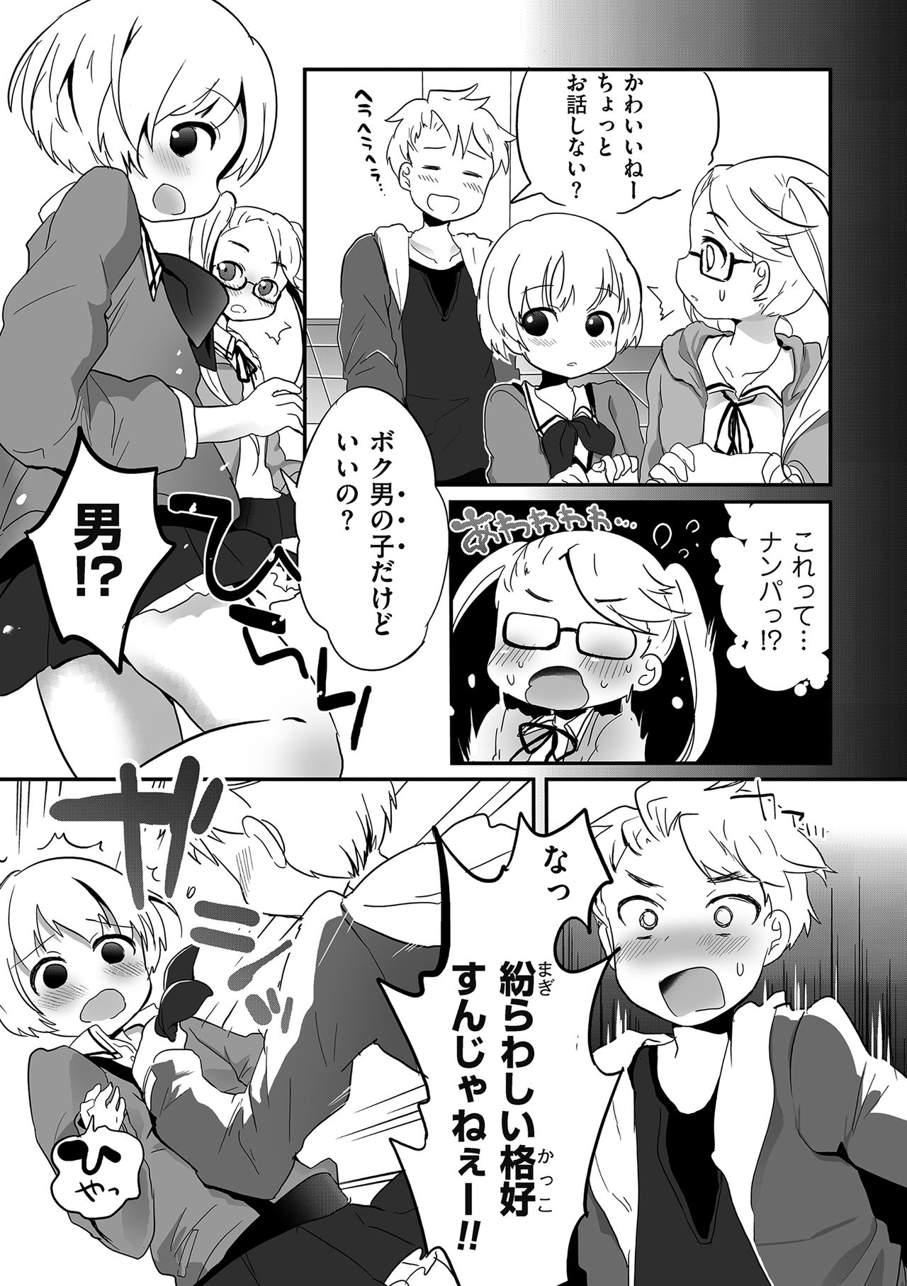 [アンソロジー] たまころ [DL版]